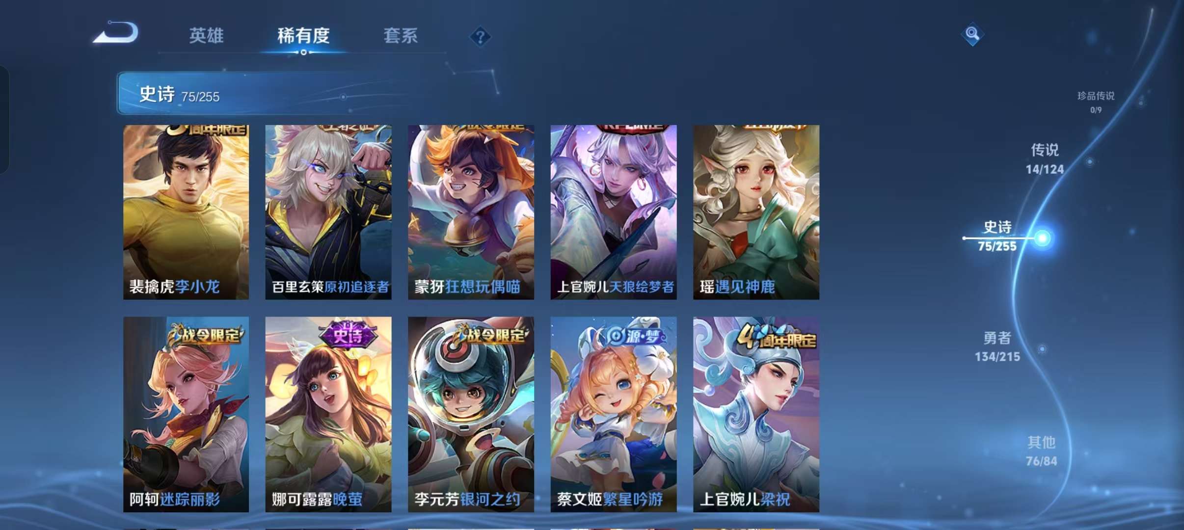 WZCMW3230430王者荣耀账号详情图22