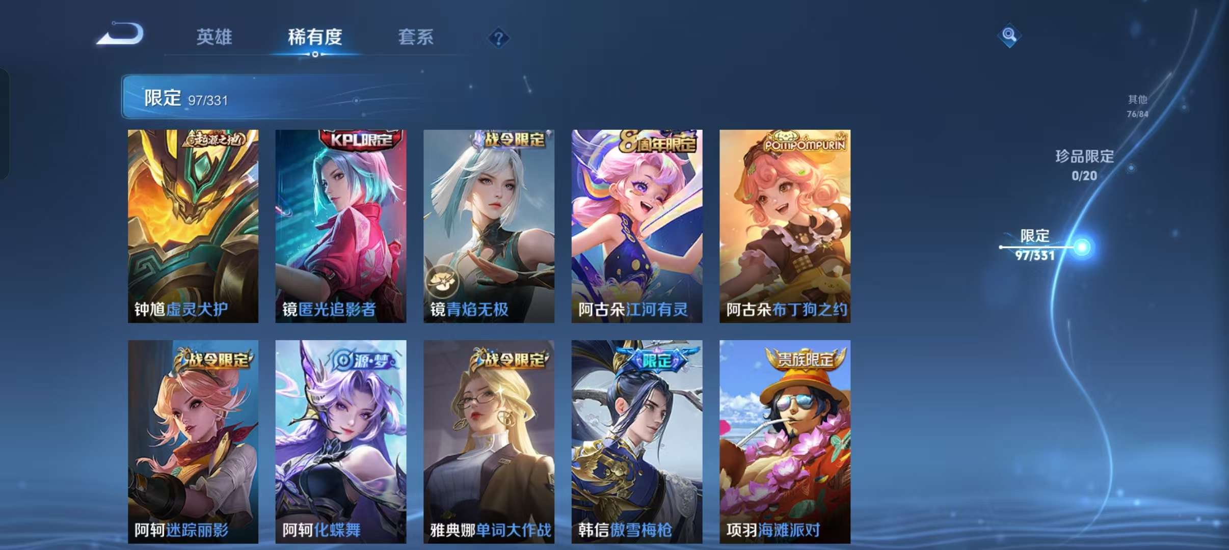 WZCMW3230430王者荣耀账号详情图18