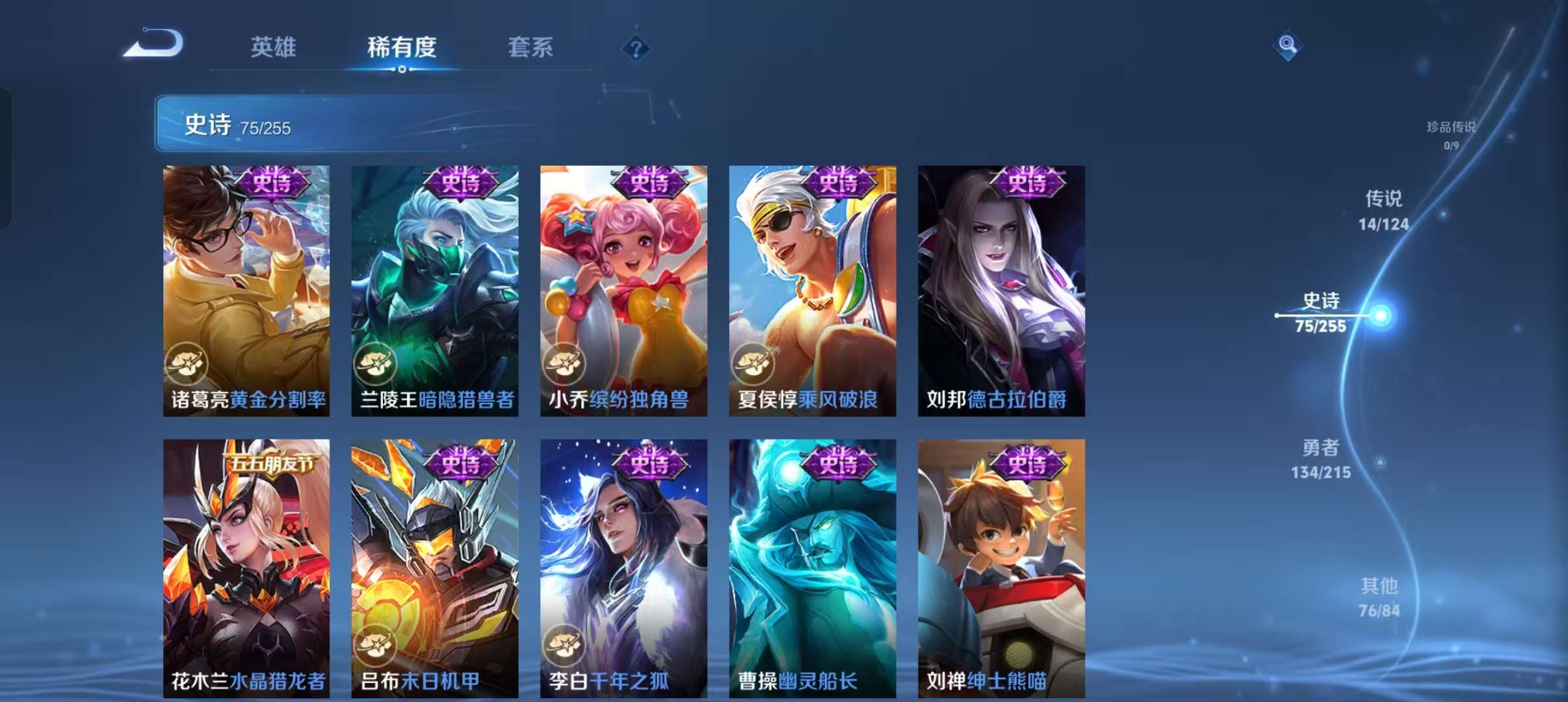 WZCMW3230430王者荣耀账号详情图23