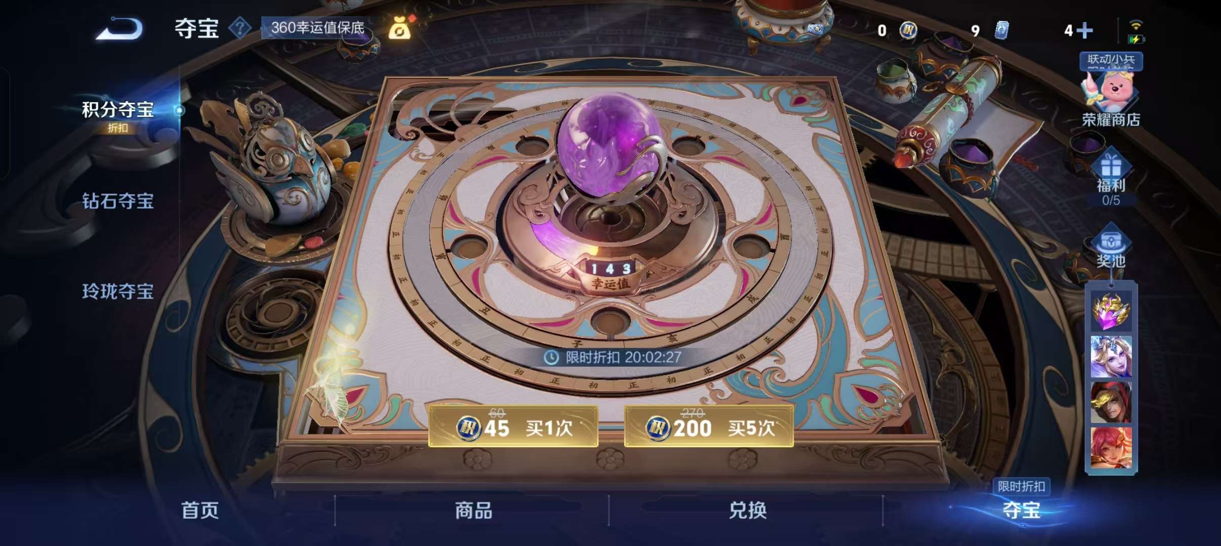 WZCMW3230430王者荣耀账号详情图28