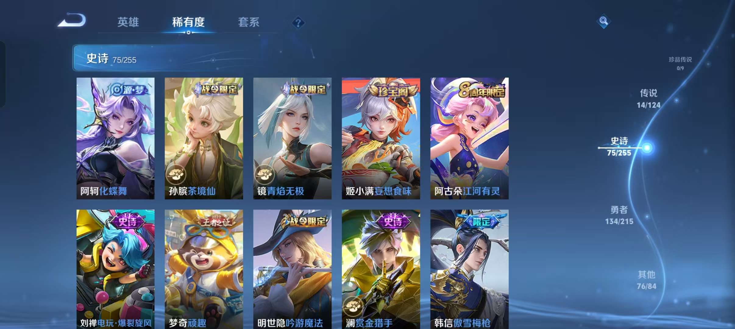 WZCMW3230430王者荣耀账号详情图7