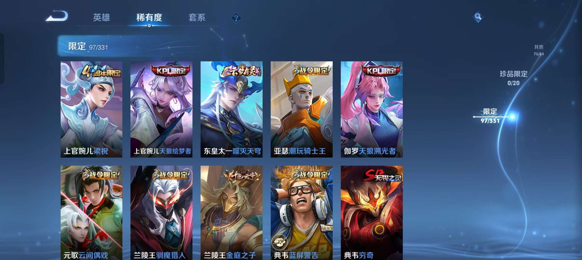 WZCMW3230430王者荣耀账号详情图24
