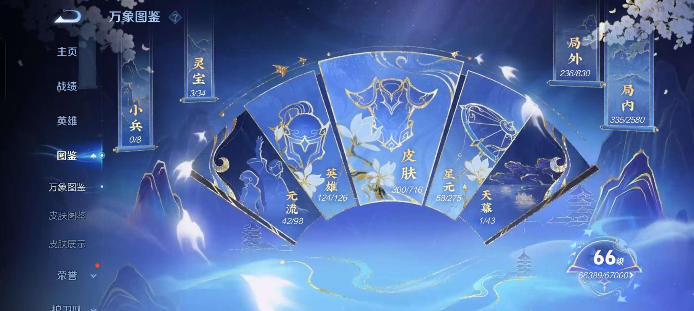 WZCMW3230430王者荣耀账号详情图20