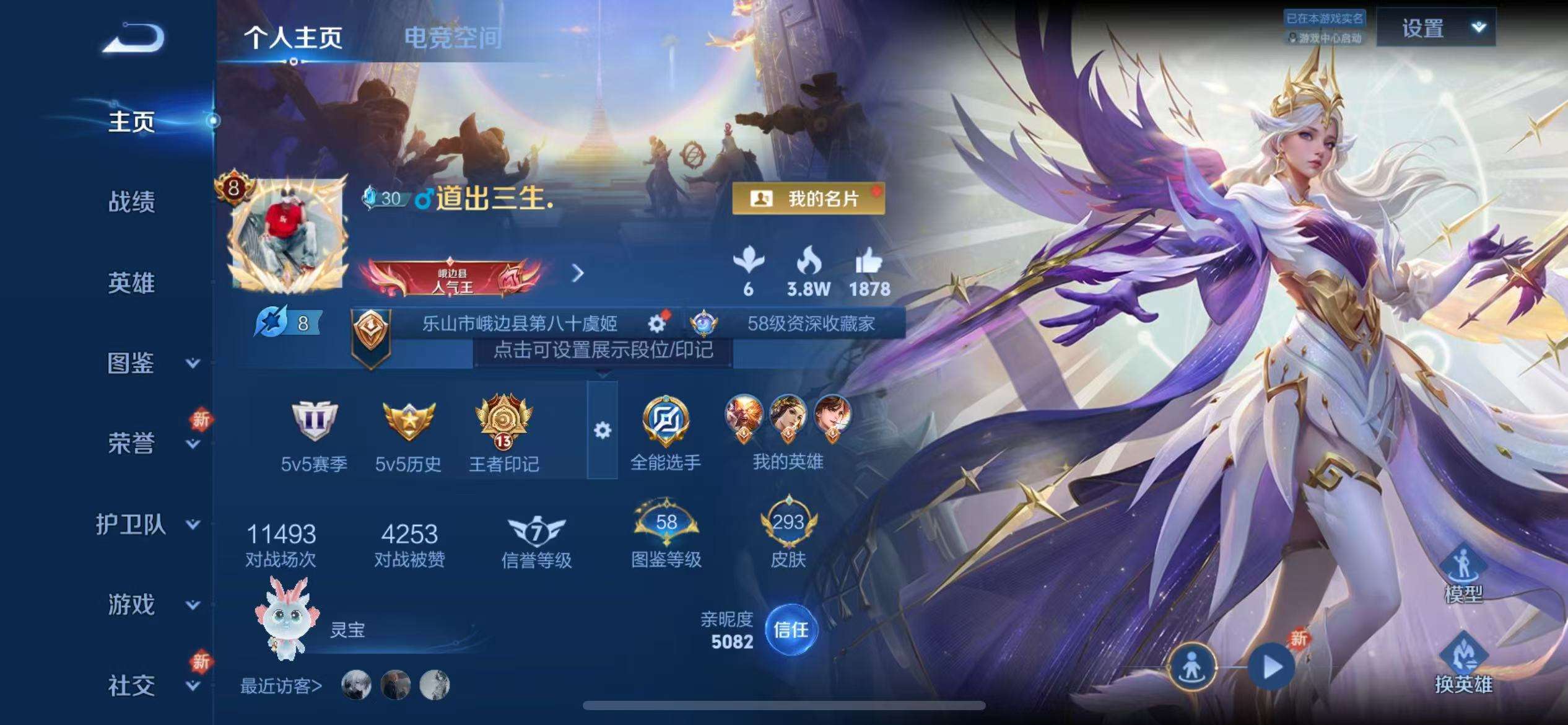 WZCMW3233794王者荣耀账号详情图2 WZCMW3233794王者荣耀账号详情图2