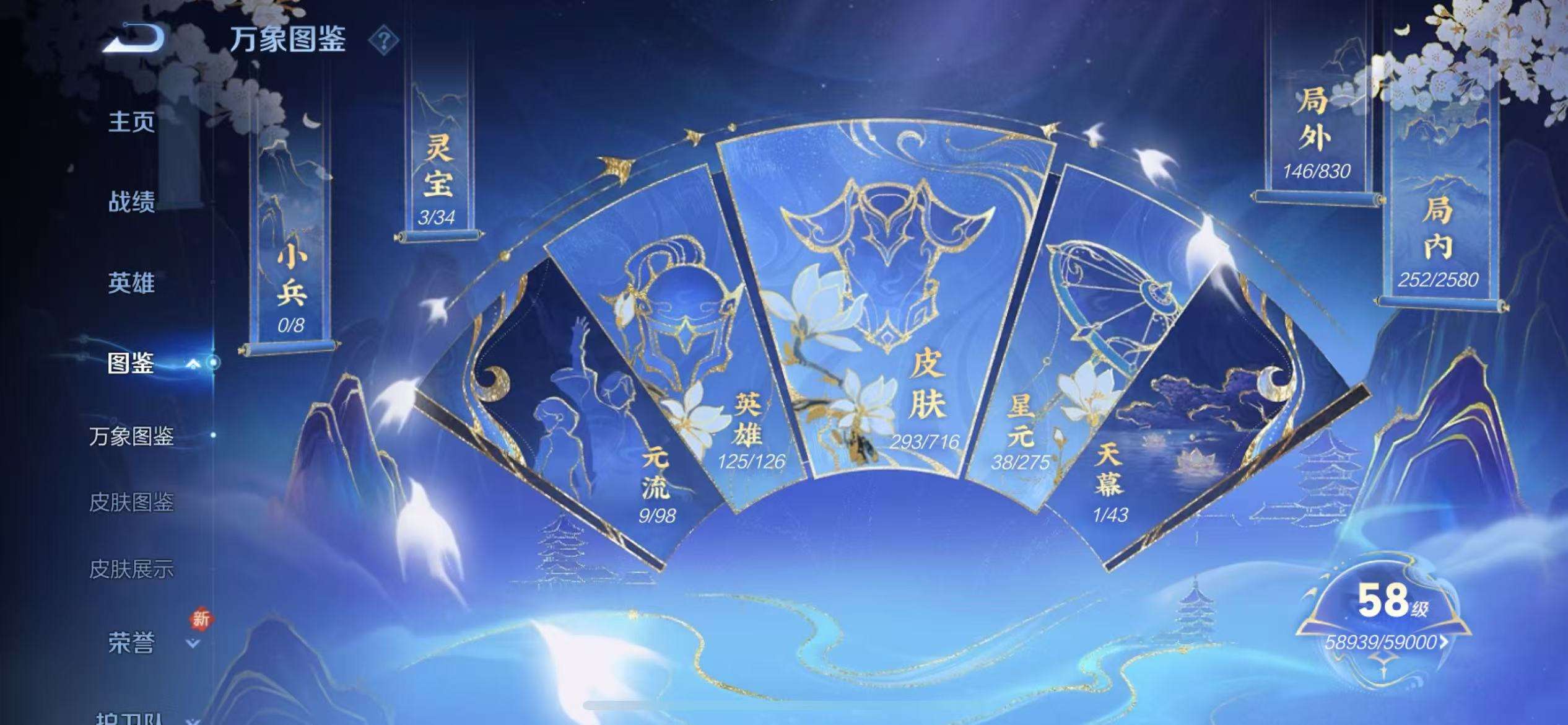 WZCMW3233794王者荣耀账号详情图3 WZCMW3233794王者荣耀账号详情图3