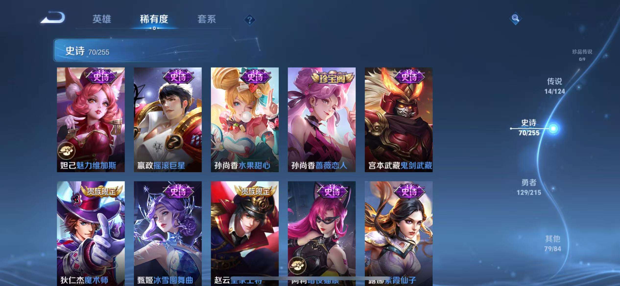 WZCMW3233794王者荣耀账号详情图23 WZCMW3233794王者荣耀账号详情图23