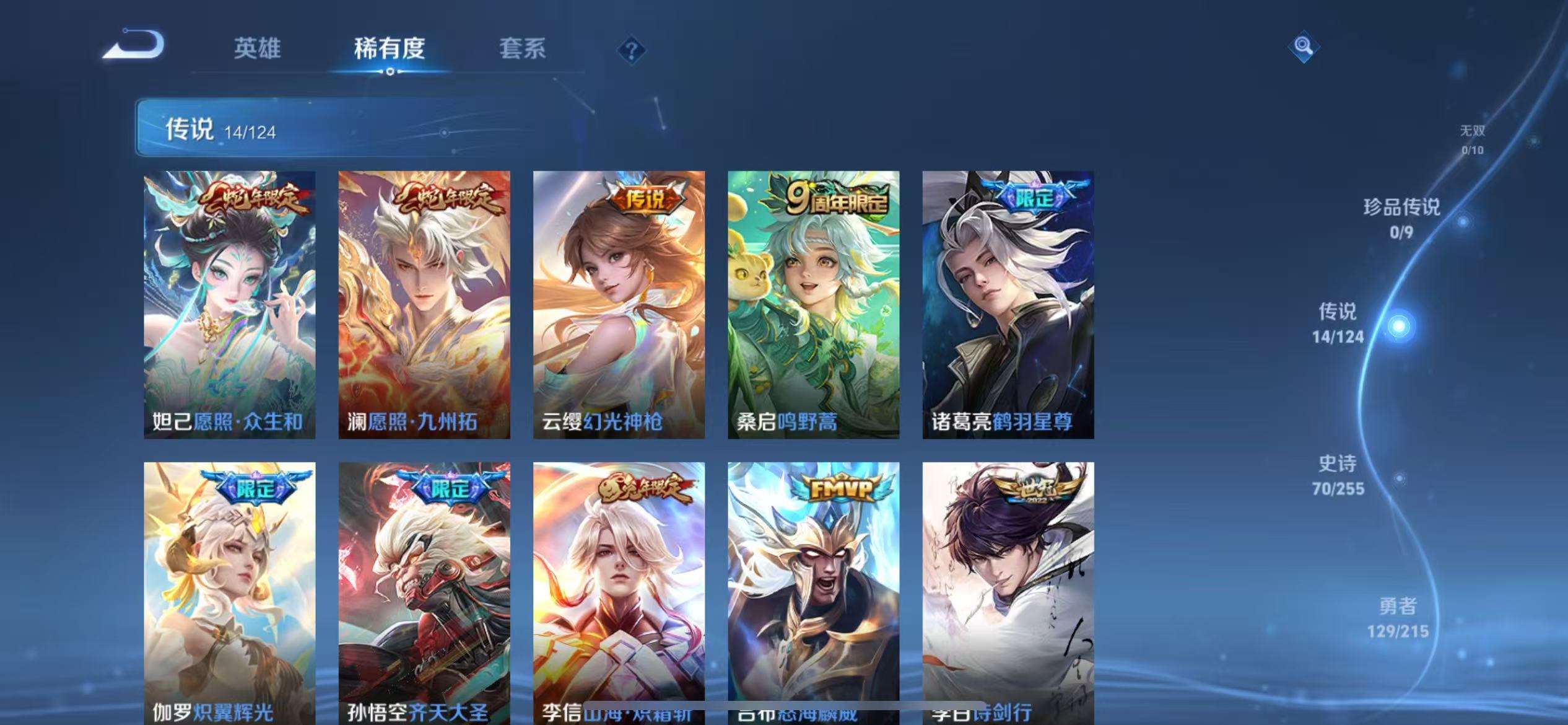 WZCMW3233794王者荣耀账号详情图5 WZCMW3233794王者荣耀账号详情图5