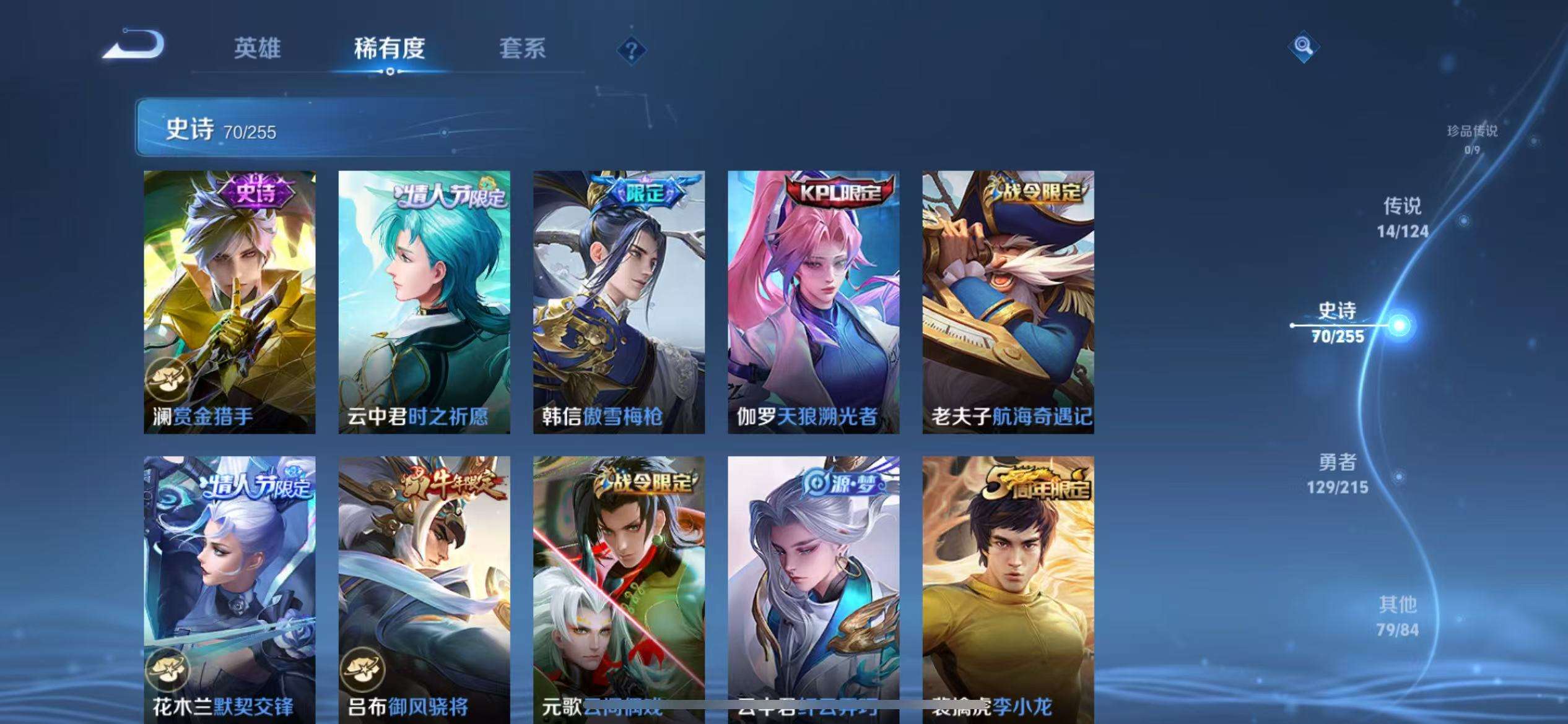 WZCMW3233794王者荣耀账号详情图7 WZCMW3233794王者荣耀账号详情图7