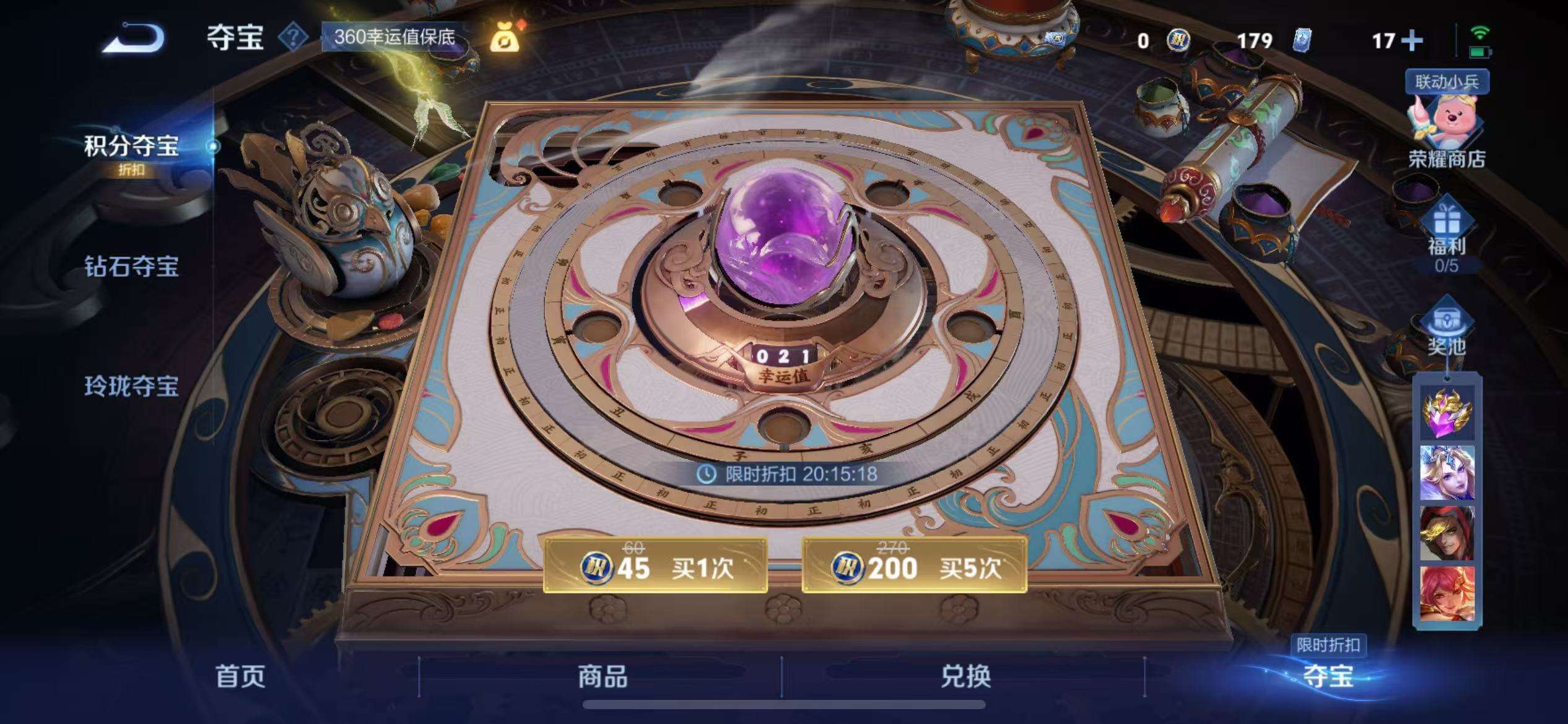 WZCMW3233794王者荣耀账号详情图27 WZCMW3233794王者荣耀账号详情图27