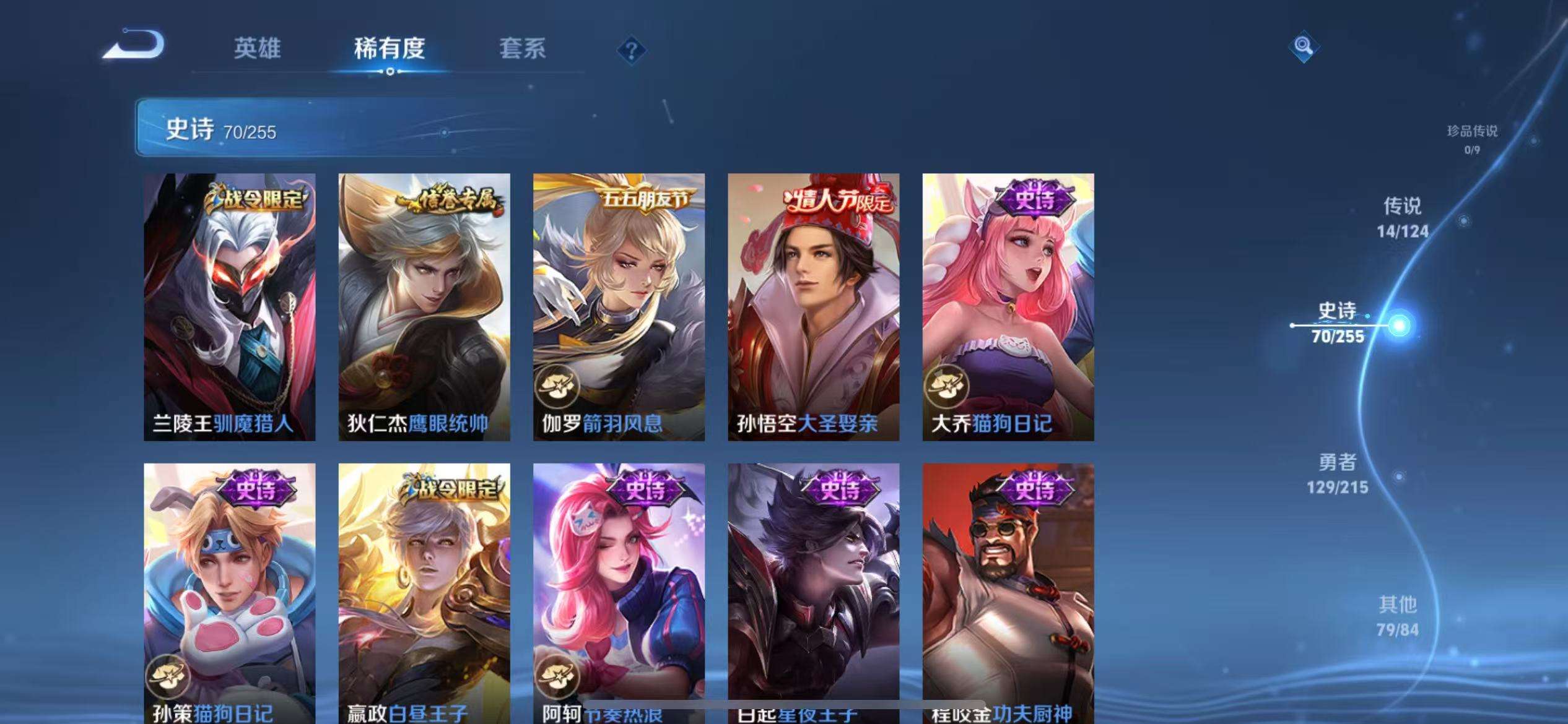 WZCMW3233794王者荣耀账号详情图8 WZCMW3233794王者荣耀账号详情图8