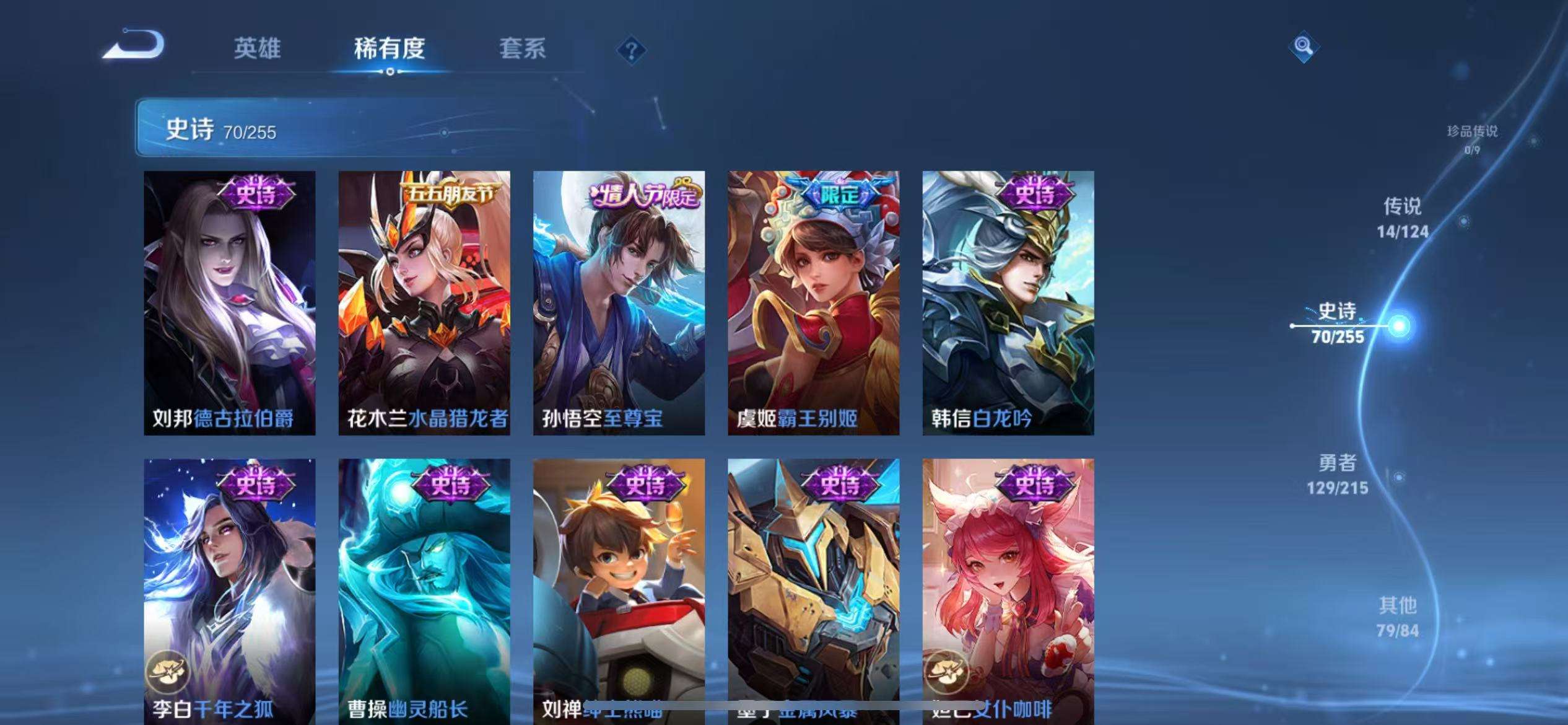 WZCMW3233794王者荣耀账号详情图10 WZCMW3233794王者荣耀账号详情图10