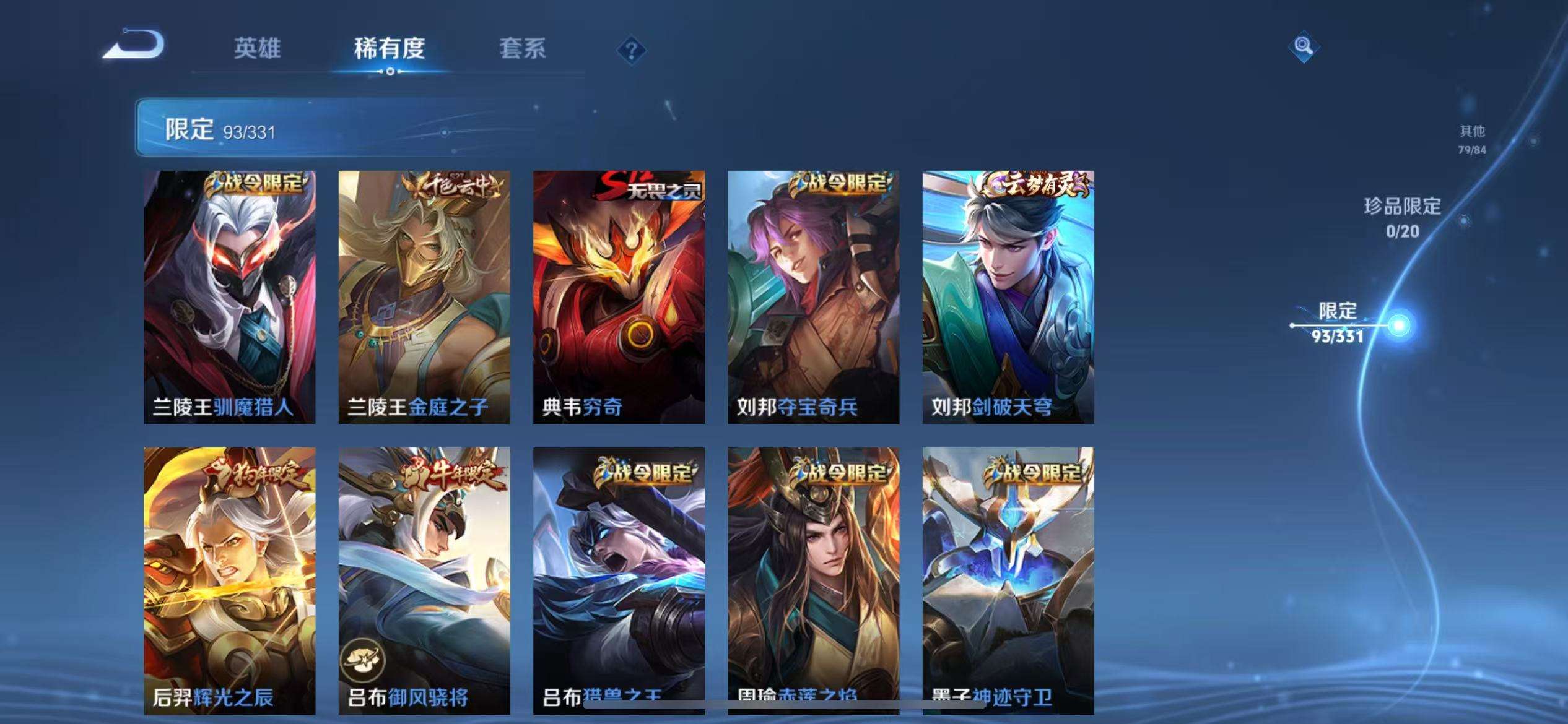 WZCMW3233794王者荣耀账号详情图12 WZCMW3233794王者荣耀账号详情图12