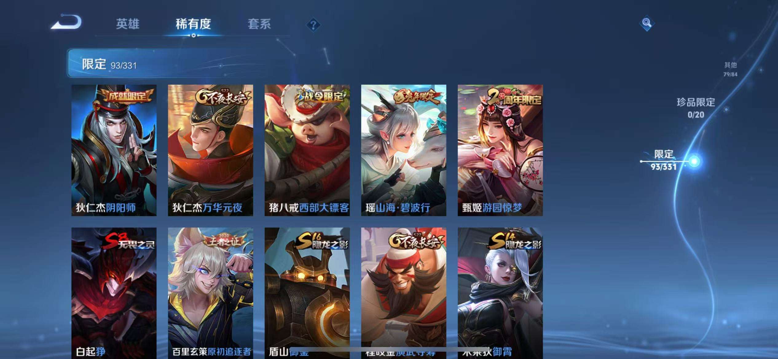 WZCMW3233794王者荣耀账号详情图15 WZCMW3233794王者荣耀账号详情图15