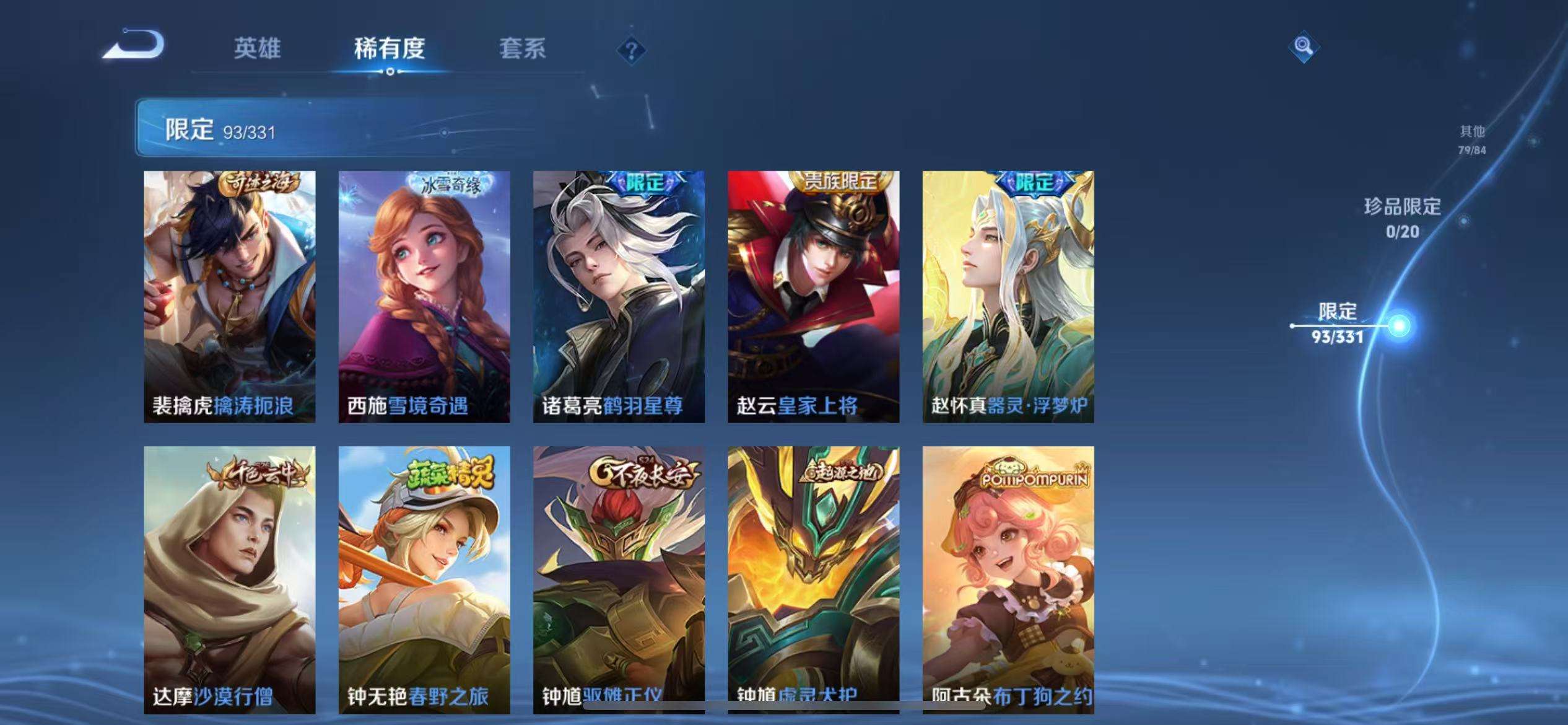 WZCMW3233794王者荣耀账号详情图16 WZCMW3233794王者荣耀账号详情图16