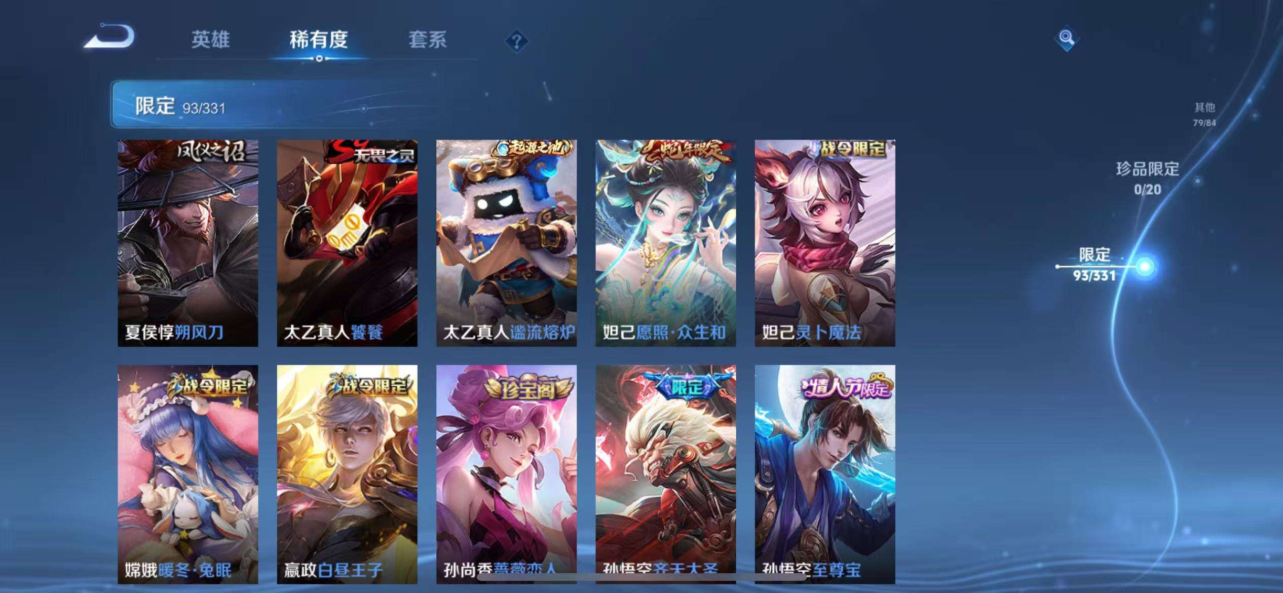 WZCMW3233794王者荣耀账号详情图13 WZCMW3233794王者荣耀账号详情图13