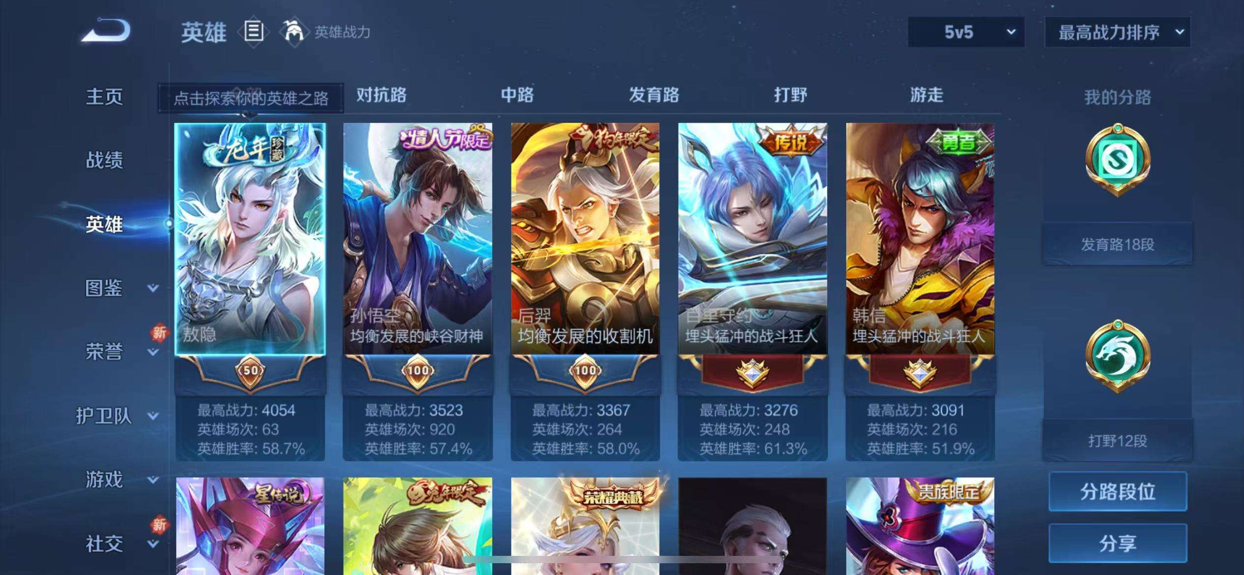 WZCMW3233794王者荣耀账号详情图19 WZCMW3233794王者荣耀账号详情图19