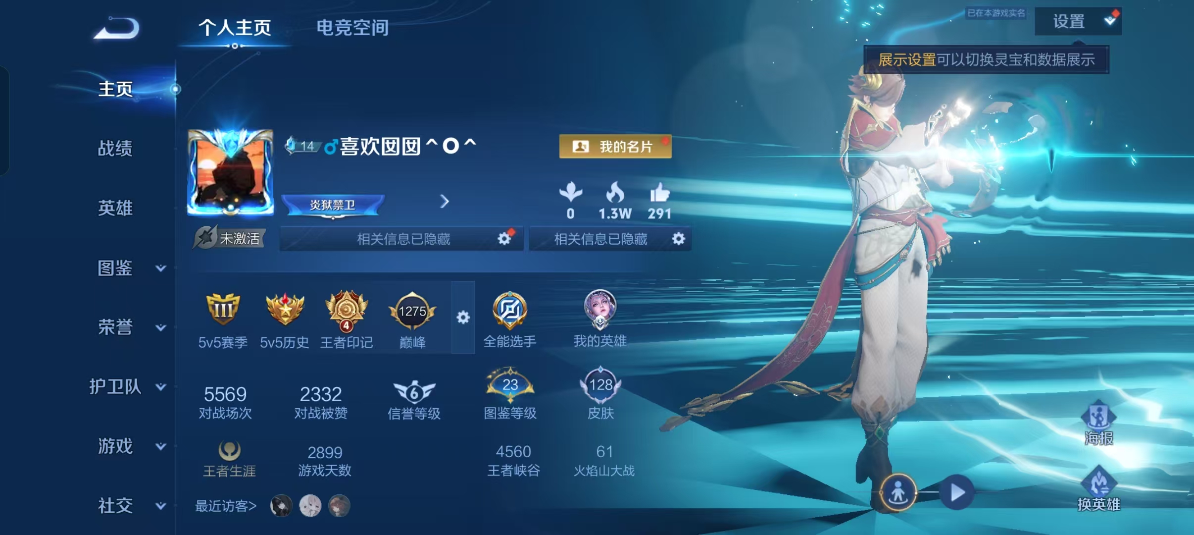 王者荣耀账号安卓QQ115英雄-128皮肤-可二次【v7 至尊宝 128皮肤3传说】安卓QQ-115英雄-128皮肤【传