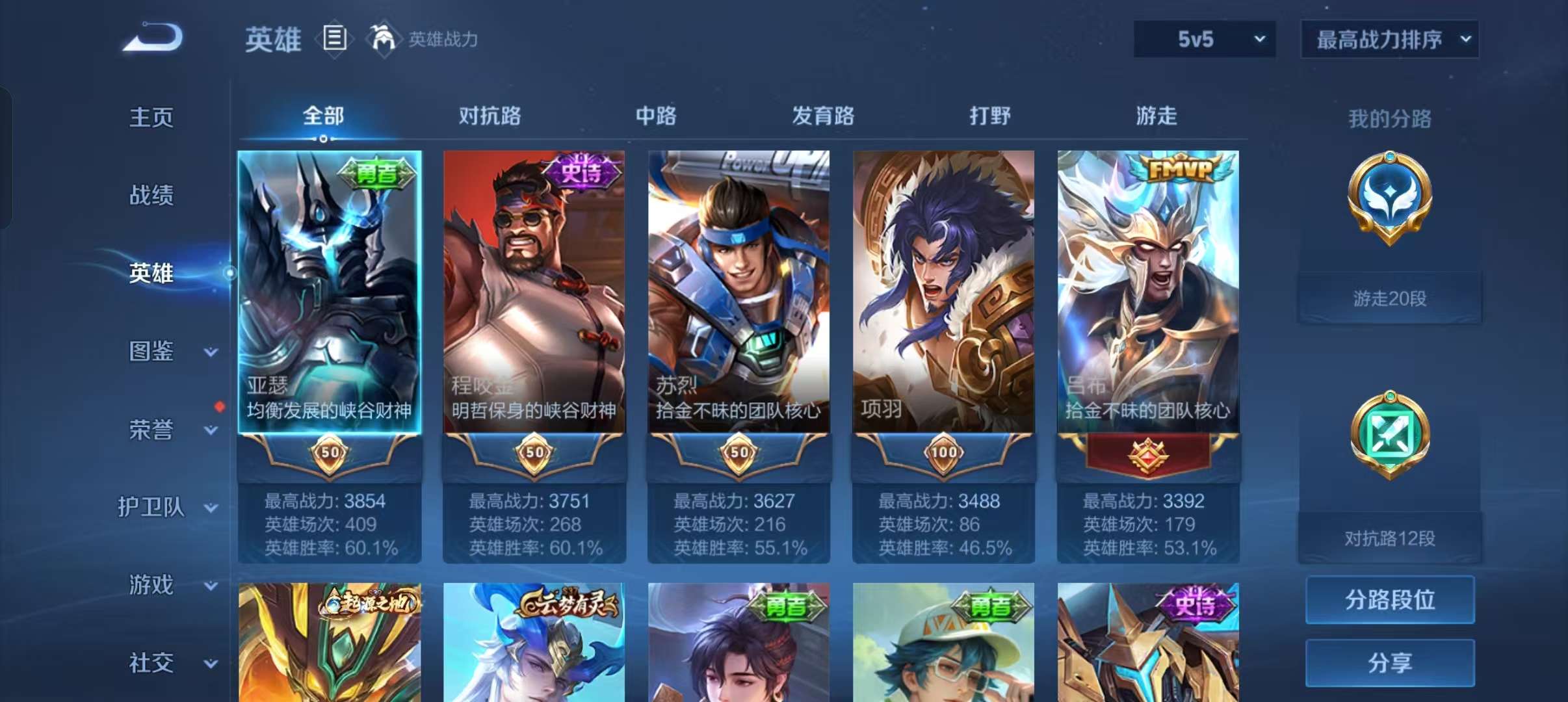 WZCMW3232907王者荣耀账号详情图4 WZCMW3232907王者荣耀账号详情图4