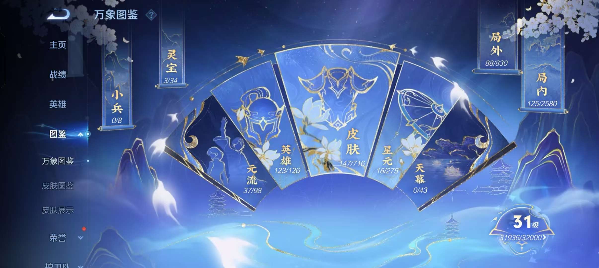 WZCMW3232907王者荣耀账号详情图5 WZCMW3232907王者荣耀账号详情图5