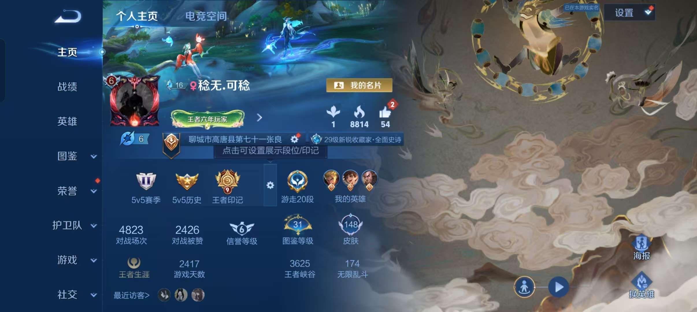 WZCMW3232907王者荣耀账号详情图2 WZCMW3232907王者荣耀账号详情图2