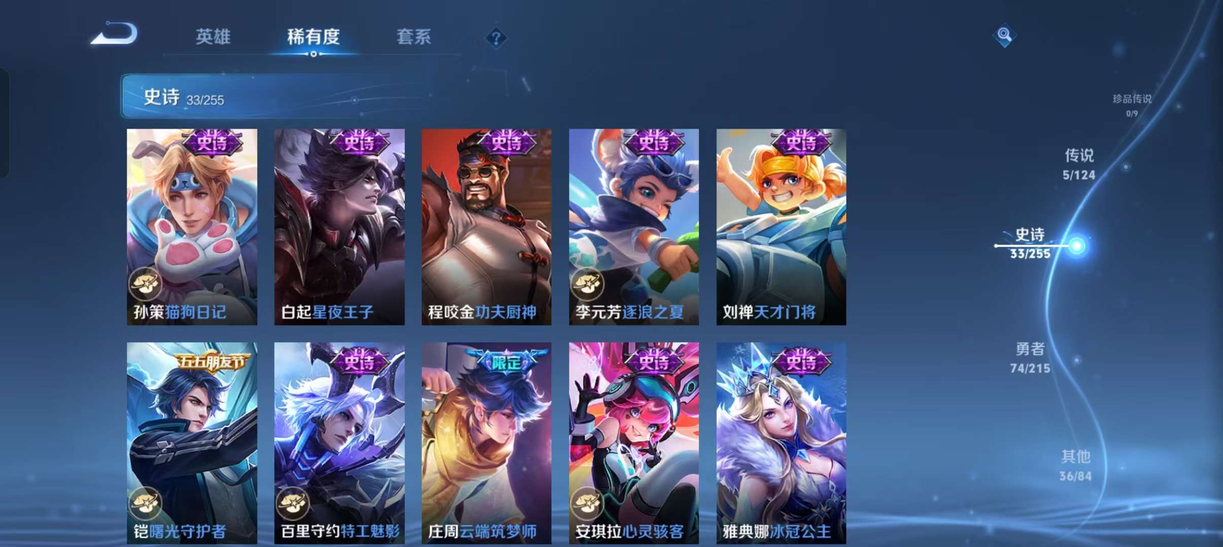 WZCMW3232907王者荣耀账号详情图7 WZCMW3232907王者荣耀账号详情图7