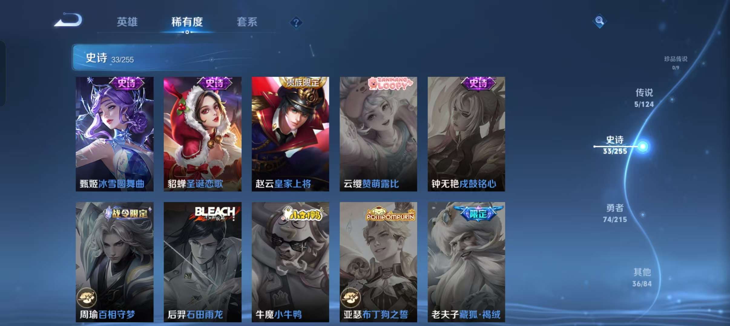 WZCMW3232907王者荣耀账号详情图8 WZCMW3232907王者荣耀账号详情图8
