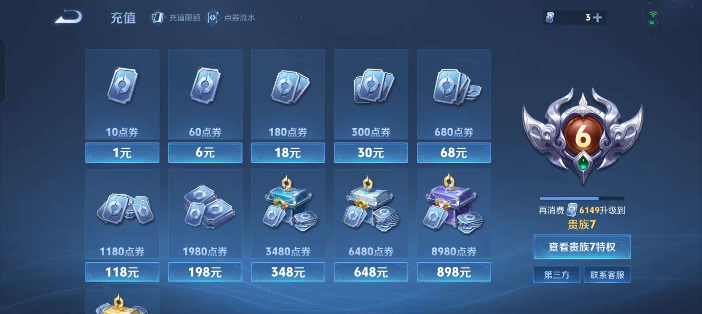 WZCMW3232907王者荣耀账号详情图12 WZCMW3232907王者荣耀账号详情图12