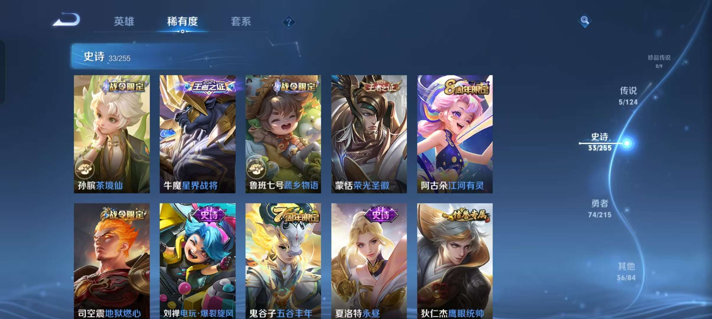 WZCMW3232907王者荣耀账号详情图14 WZCMW3232907王者荣耀账号详情图14