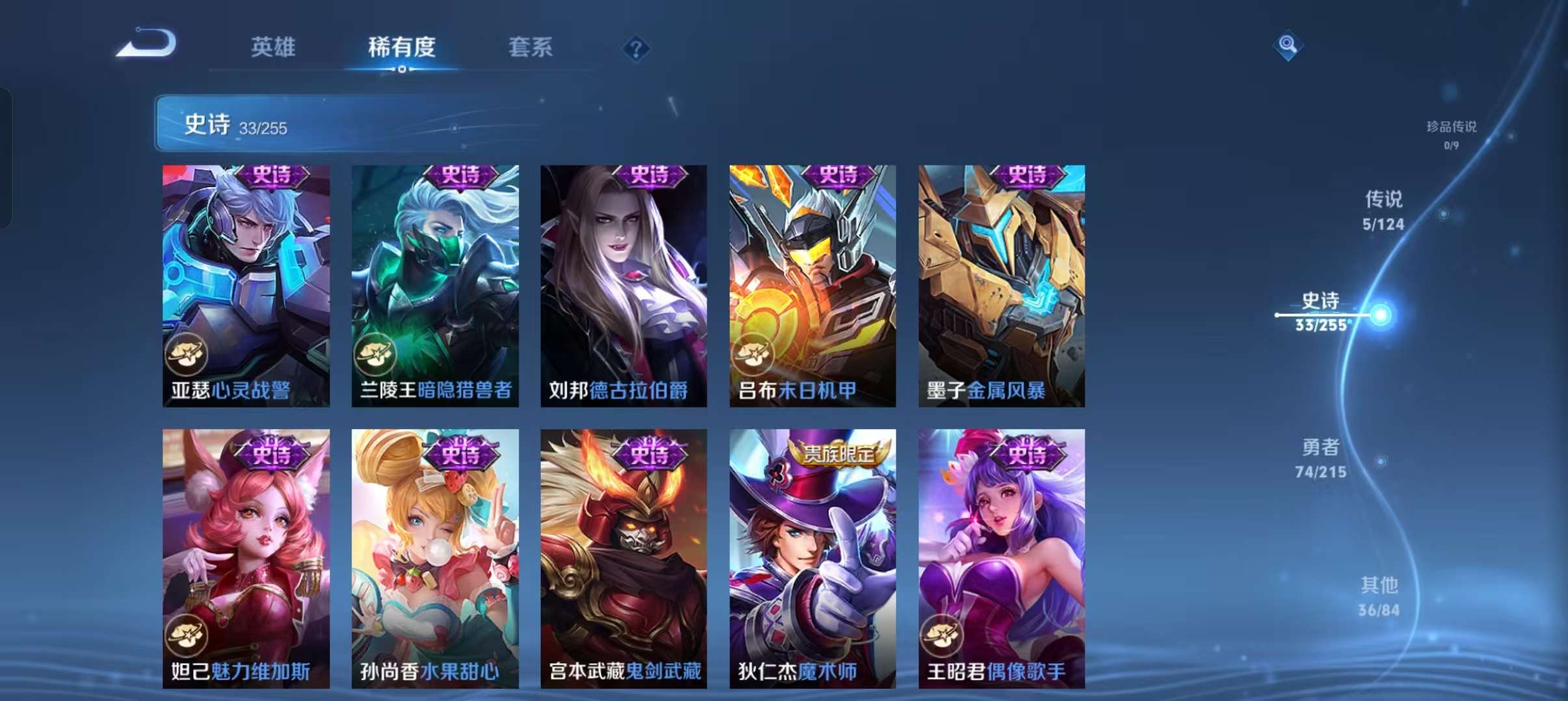 WZCMW3232907王者荣耀账号详情图15 WZCMW3232907王者荣耀账号详情图15