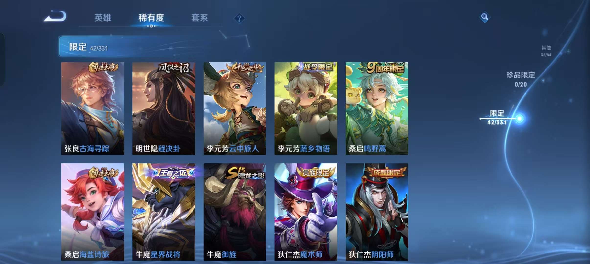 WZCMW3232907王者荣耀账号详情图16 WZCMW3232907王者荣耀账号详情图16