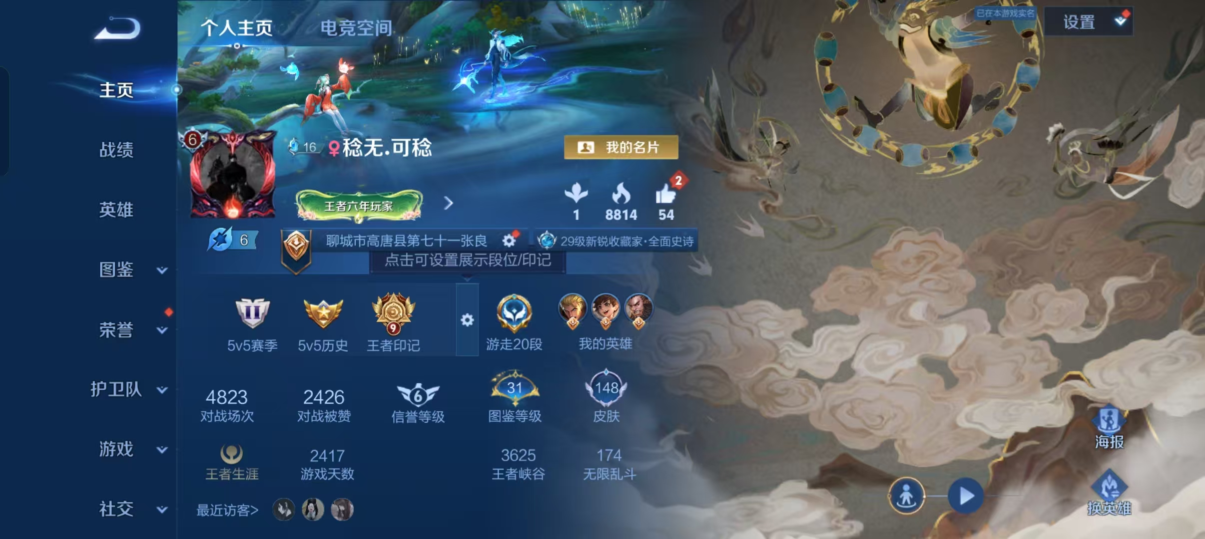 王者荣耀账号安卓QQ123英雄-148皮肤-可二次【v7 148皮肤5传说1星元】安卓QQ-123英雄-148皮肤【传说