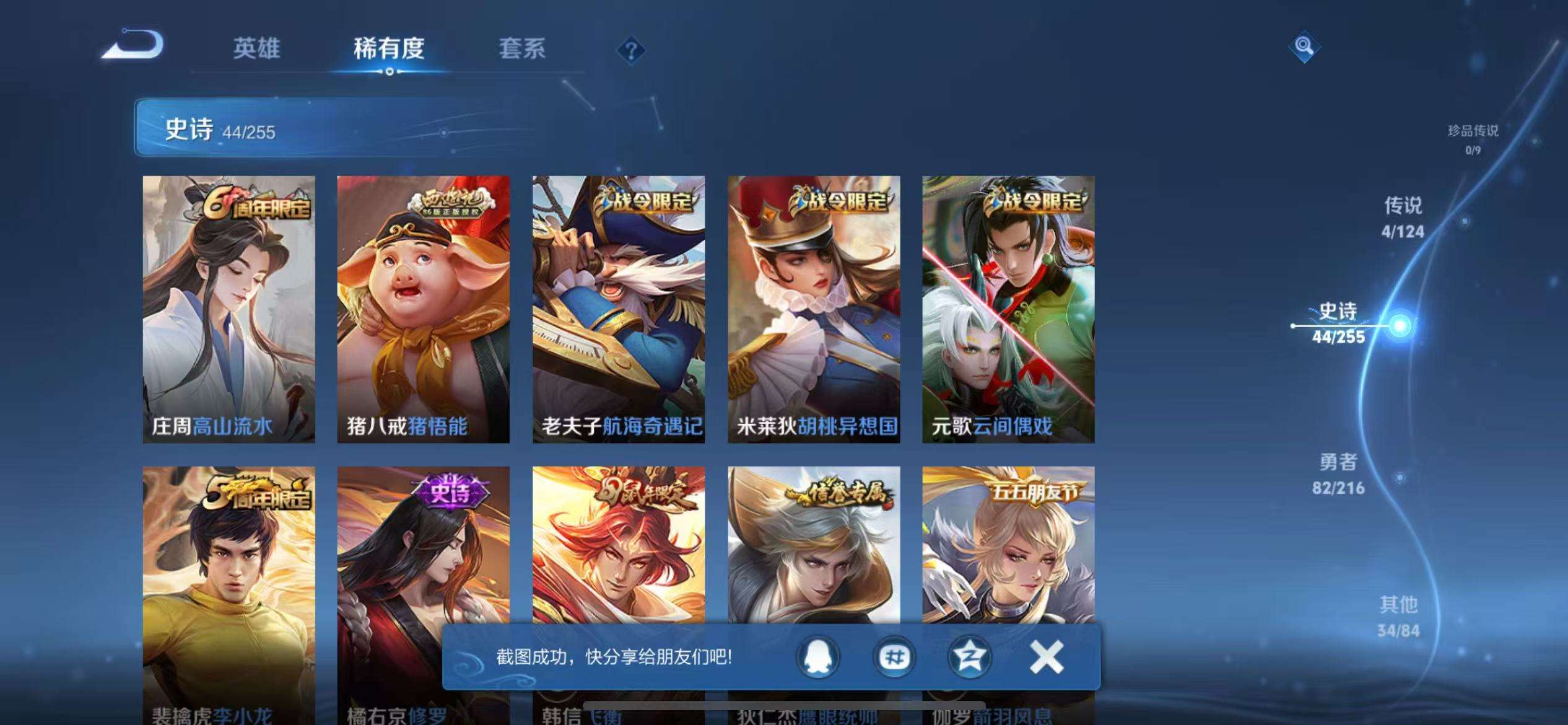 WZCMW3232908王者荣耀账号详情图5