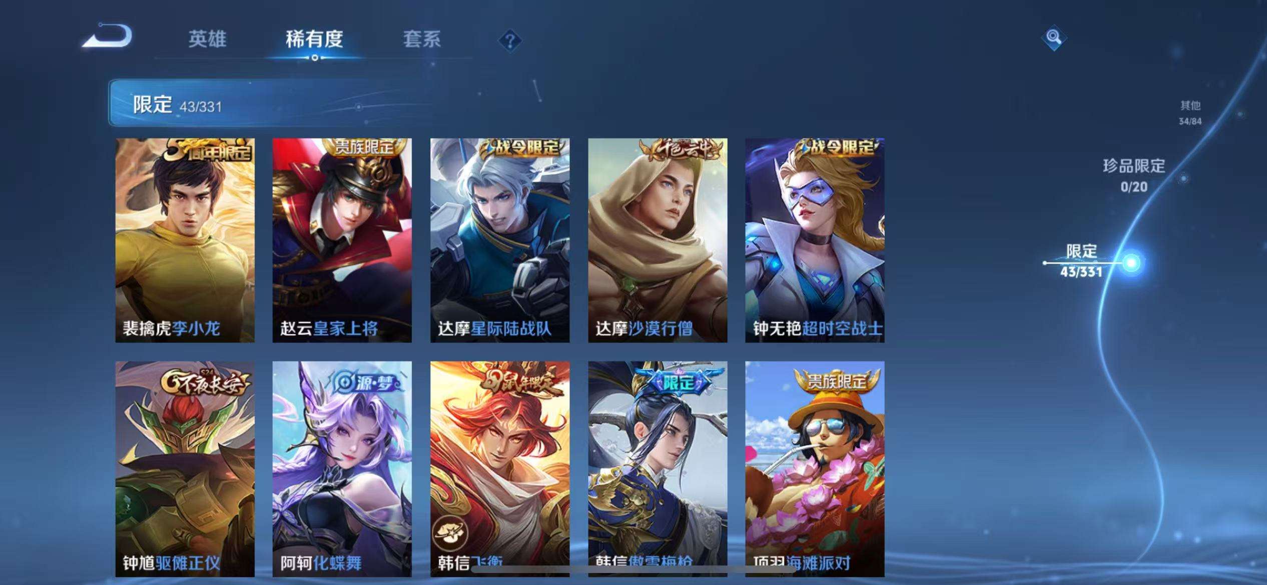 WZCMW3232908王者荣耀账号详情图17
