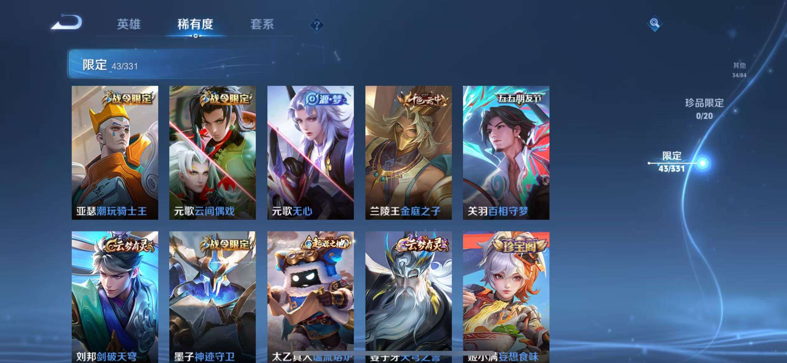 WZCMW3232908王者荣耀账号详情图16