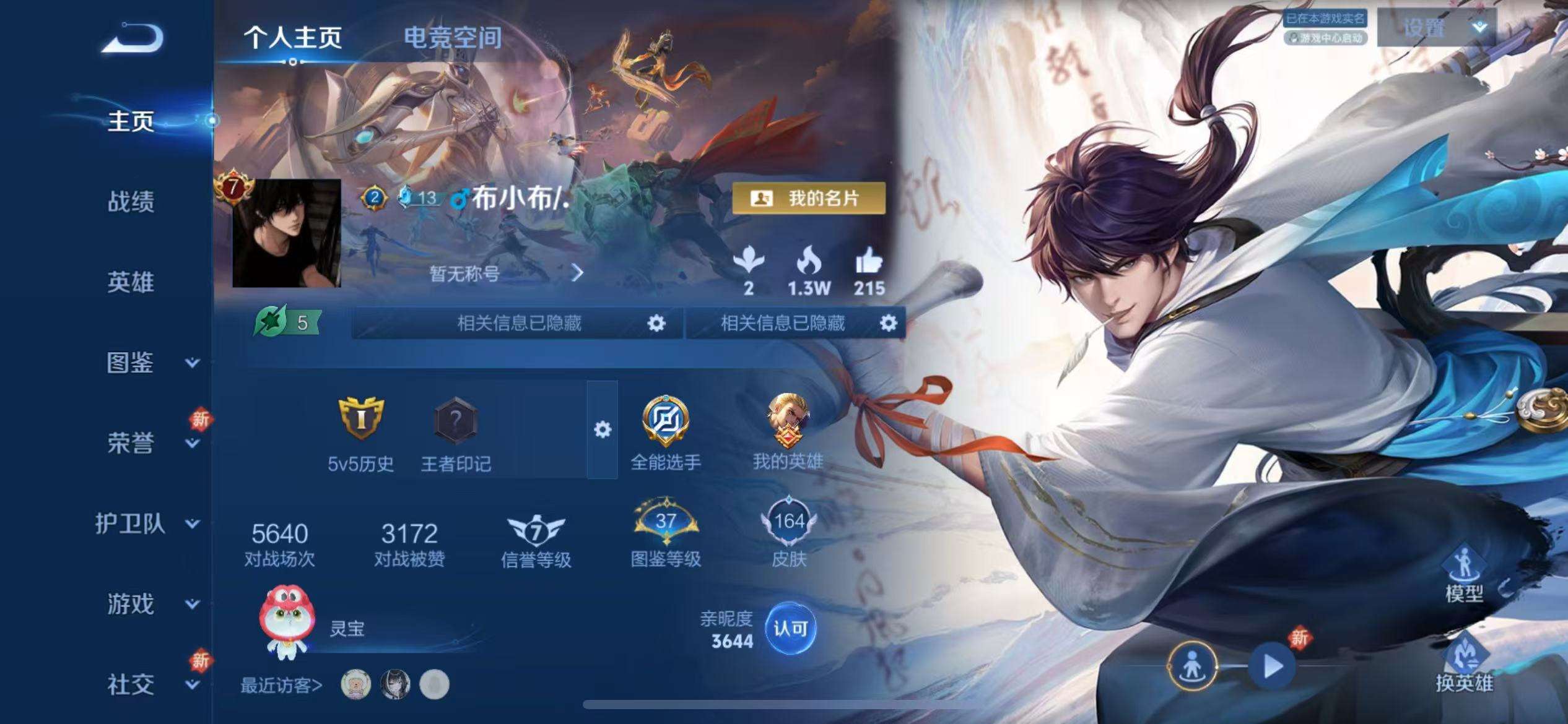WZCMW3232908王者荣耀账号详情图2