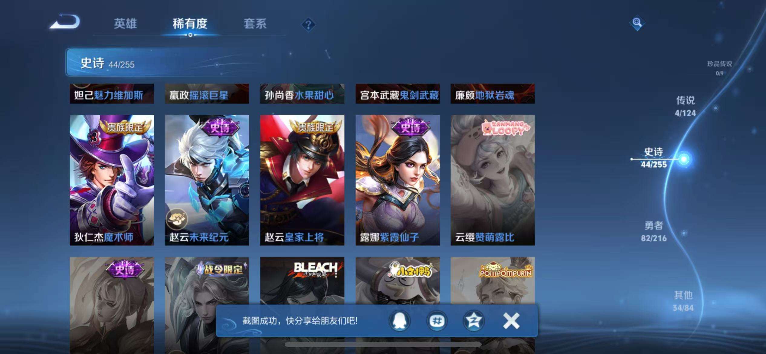 WZCMW3232908王者荣耀账号详情图7