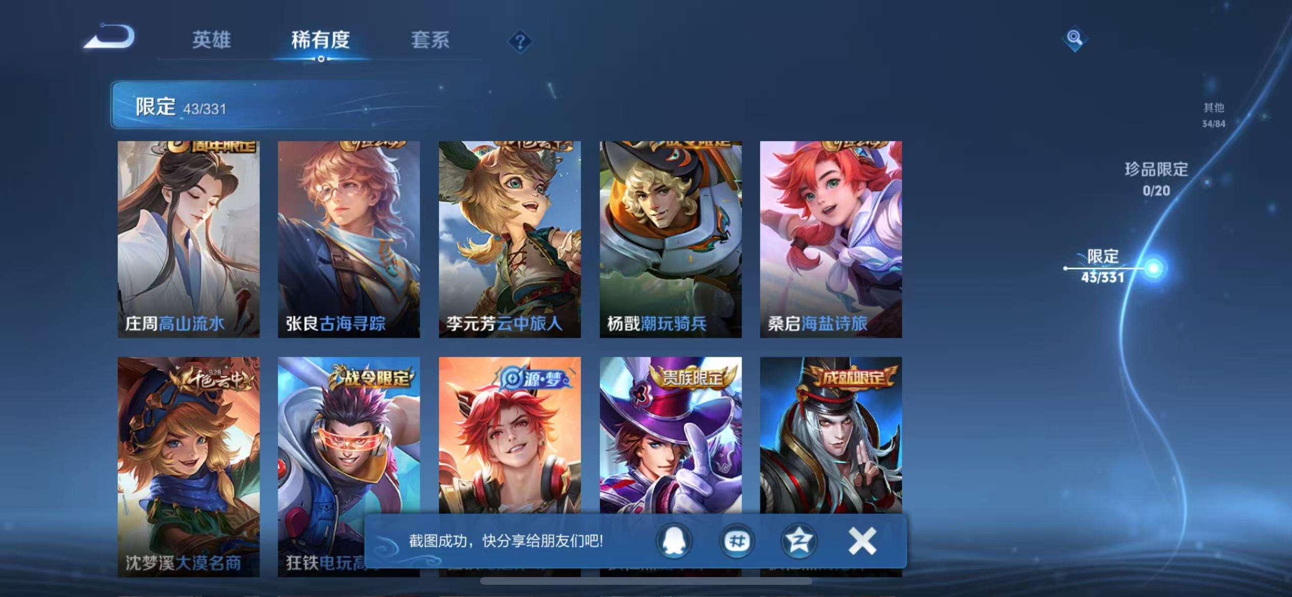 WZCMW3232908王者荣耀账号详情图9