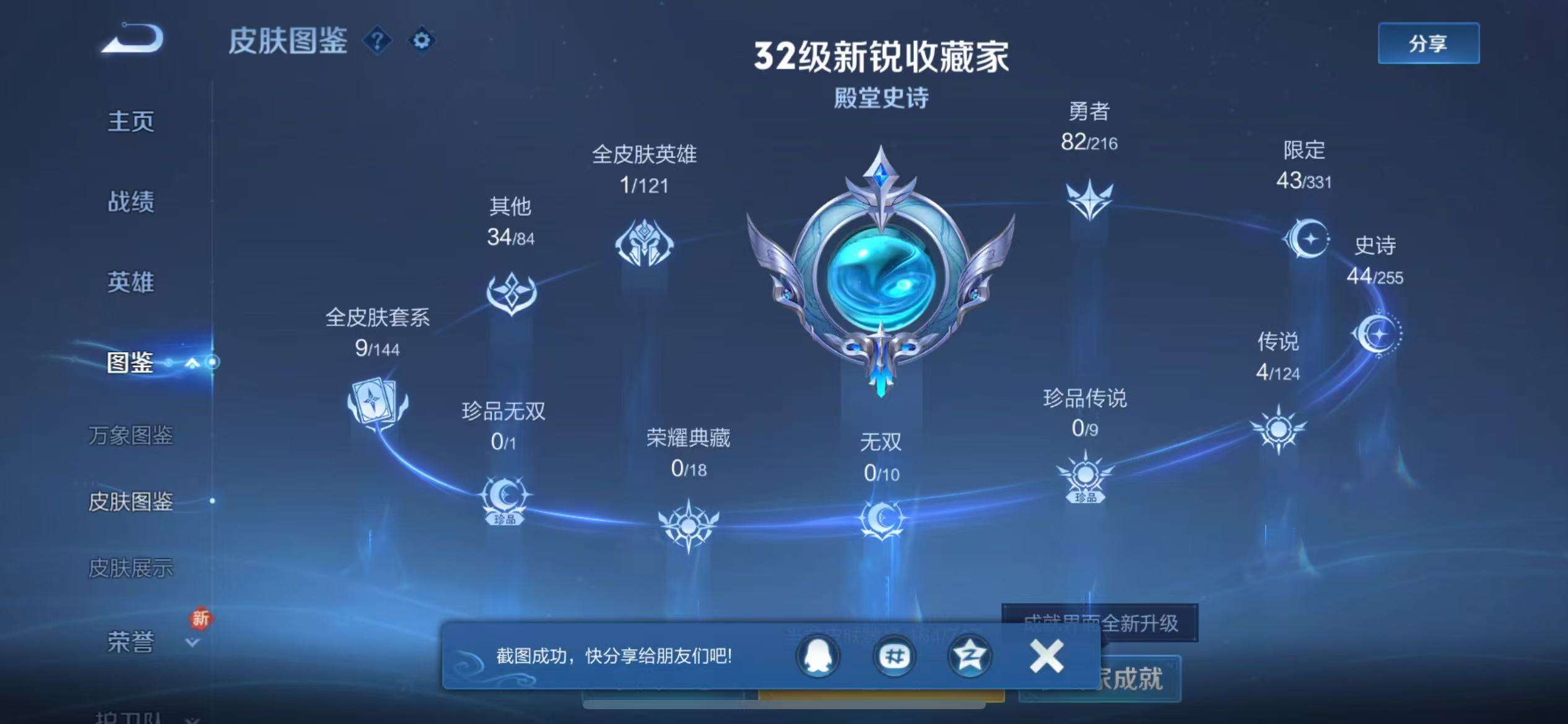 WZCMW3232908王者荣耀账号详情图13