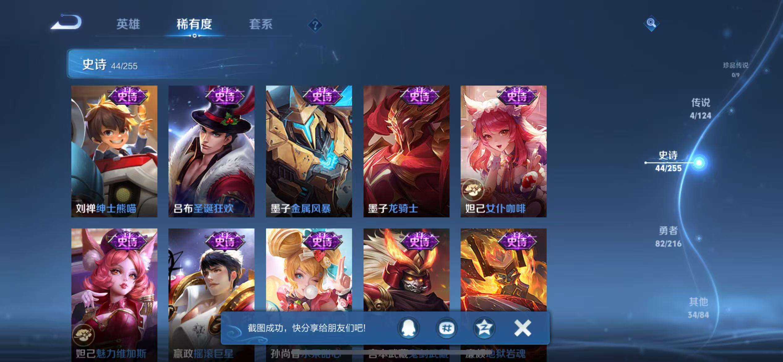WZCMW3232908王者荣耀账号详情图15