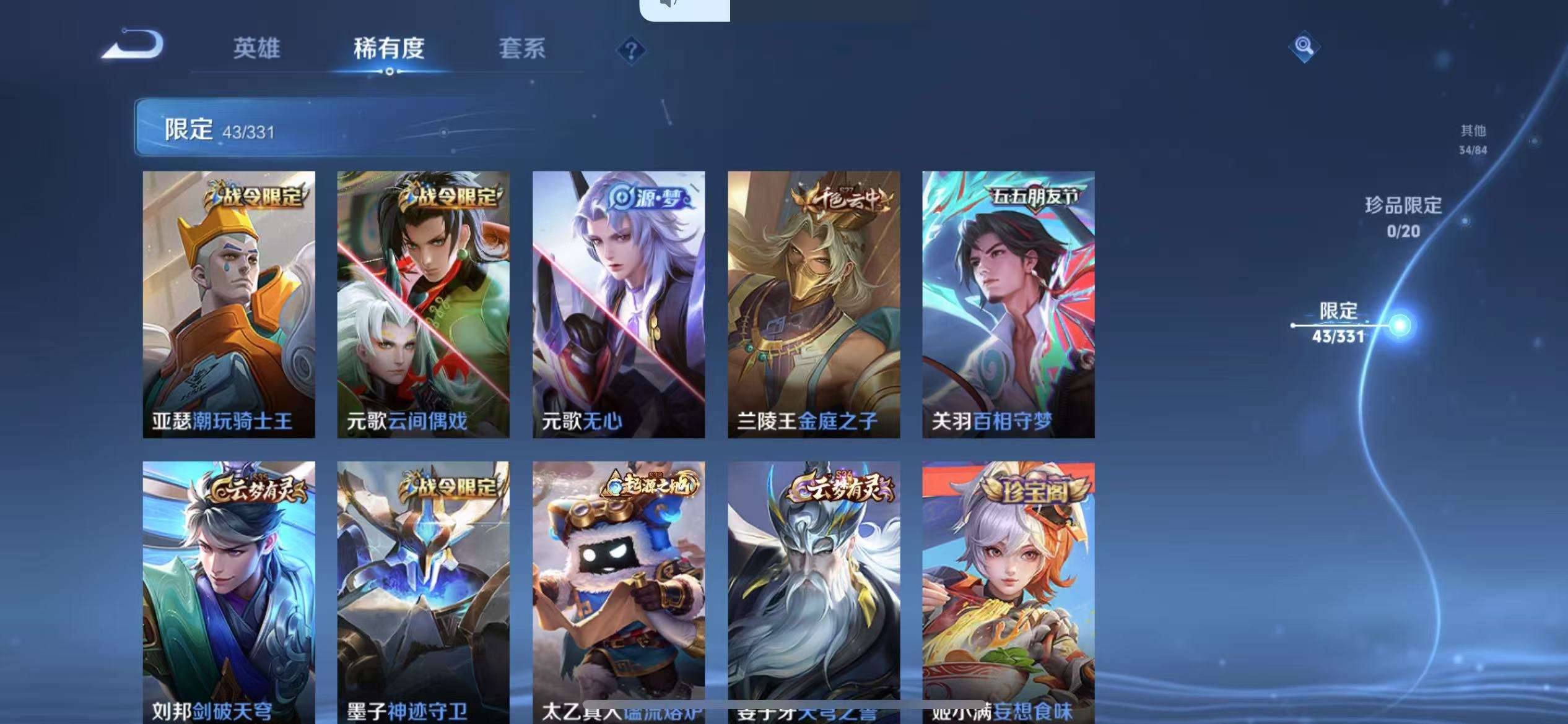 WZCMW3232908王者荣耀账号详情图8