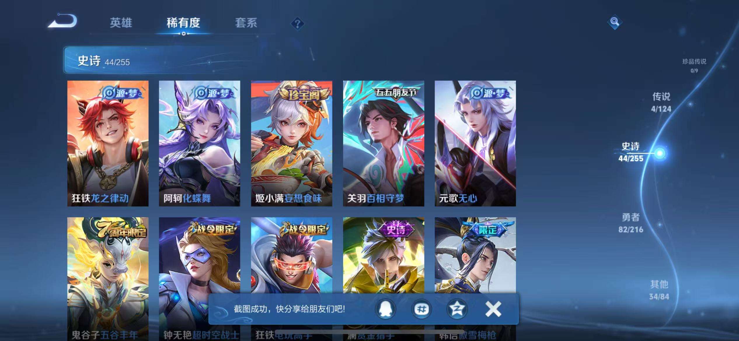 WZCMW3232908王者荣耀账号详情图14