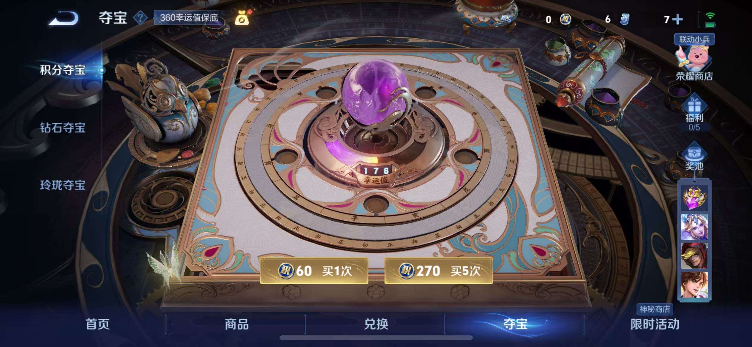 WZCMW3232908王者荣耀账号详情图12