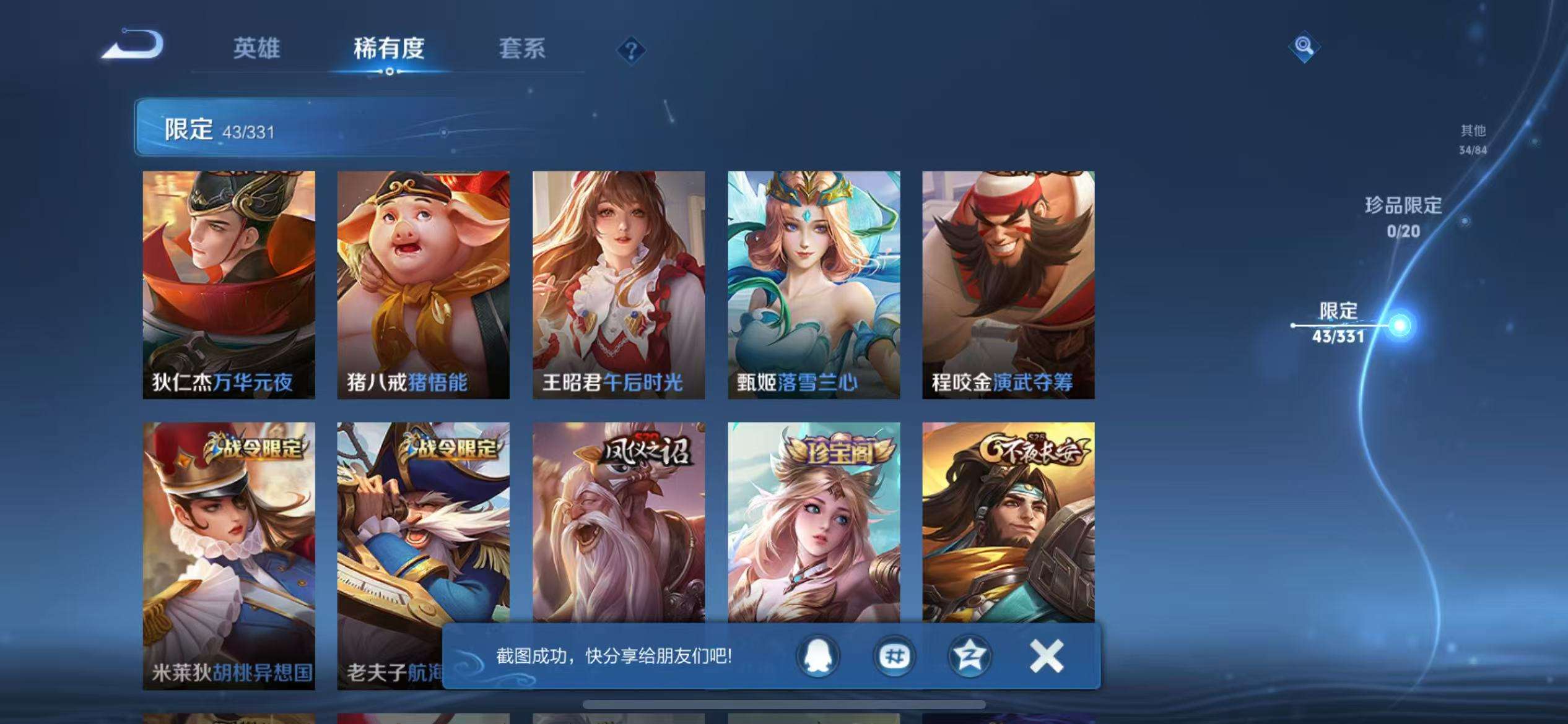 WZCMW3232908王者荣耀账号详情图10