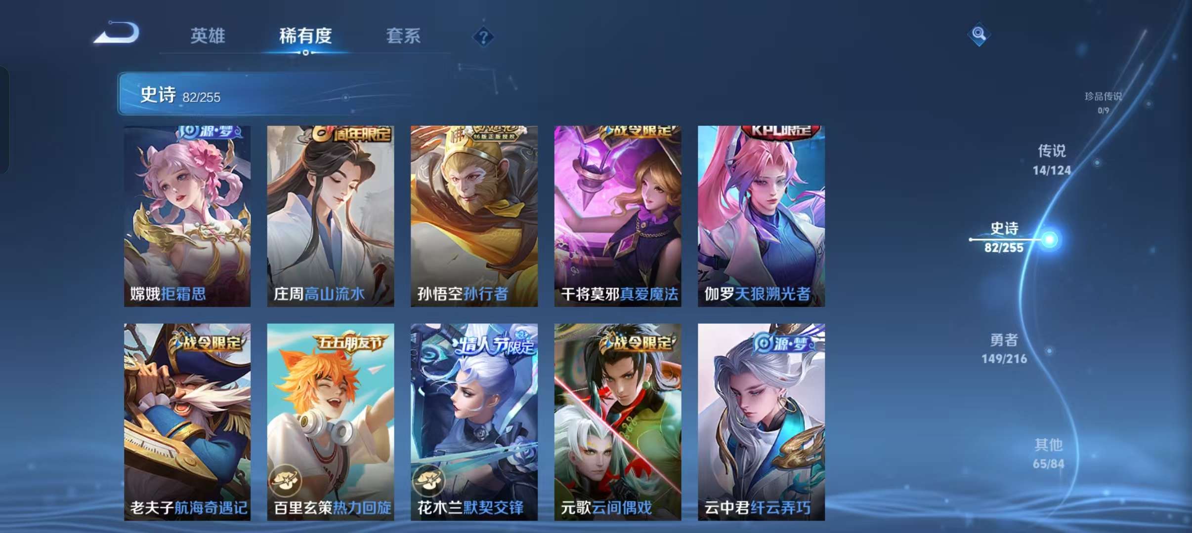 WZCMW3233795王者荣耀账号详情图7 WZCMW3233795王者荣耀账号详情图7