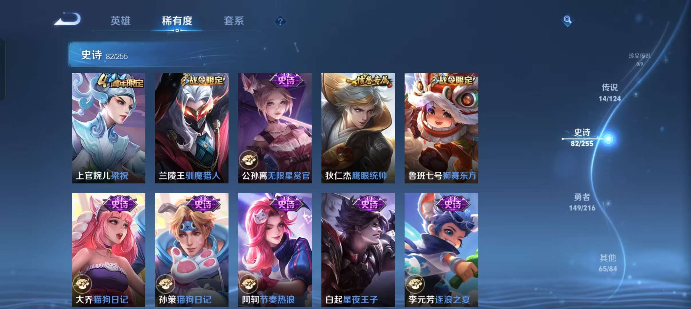 WZCMW3233795王者荣耀账号详情图8 WZCMW3233795王者荣耀账号详情图8
