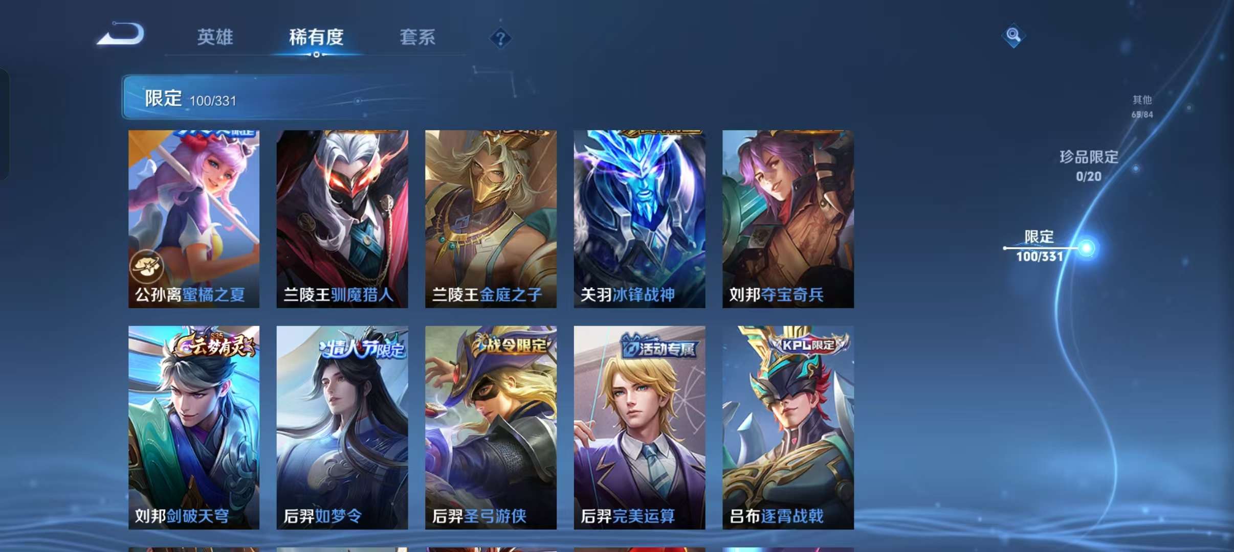 WZCMW3233795王者荣耀账号详情图12 WZCMW3233795王者荣耀账号详情图12