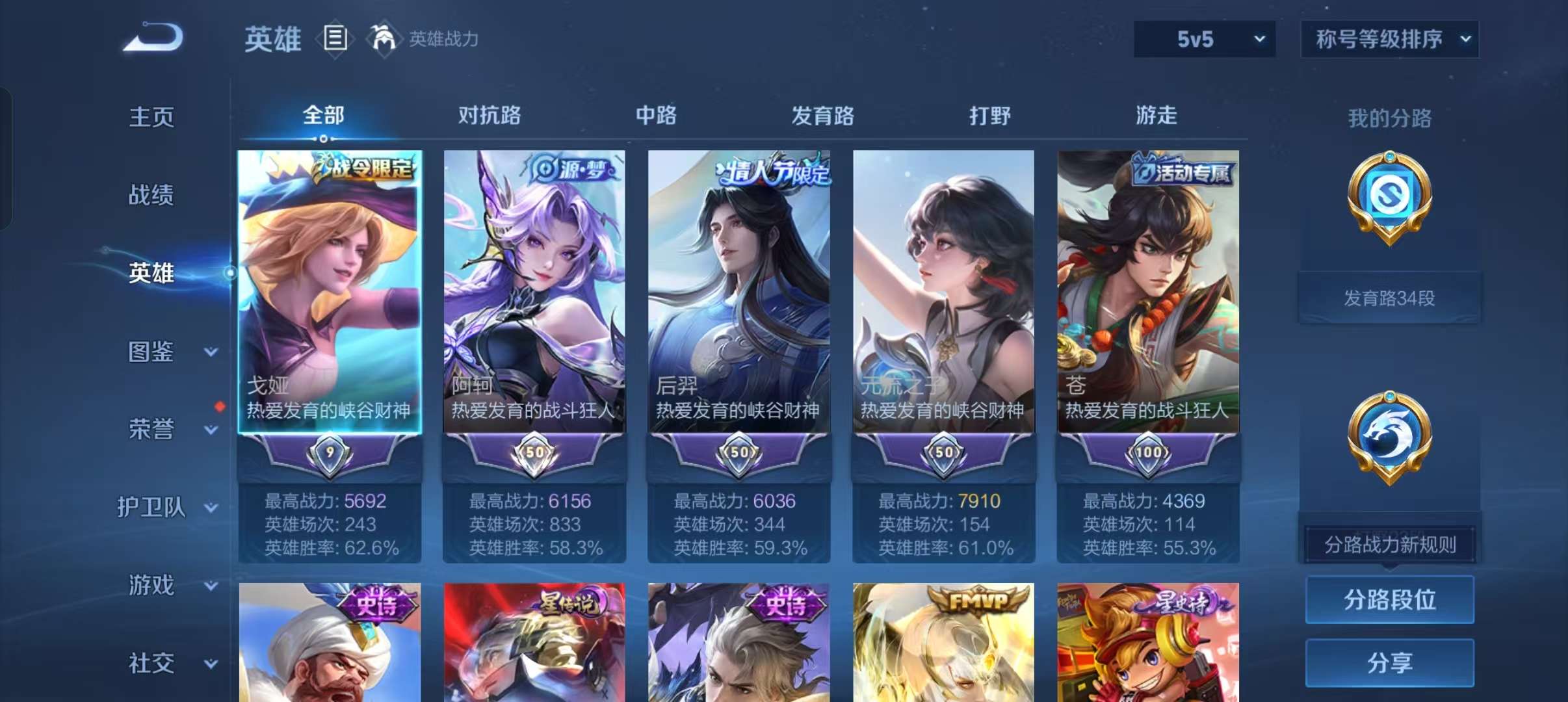 WZCMW3233795王者荣耀账号详情图3 WZCMW3233795王者荣耀账号详情图3