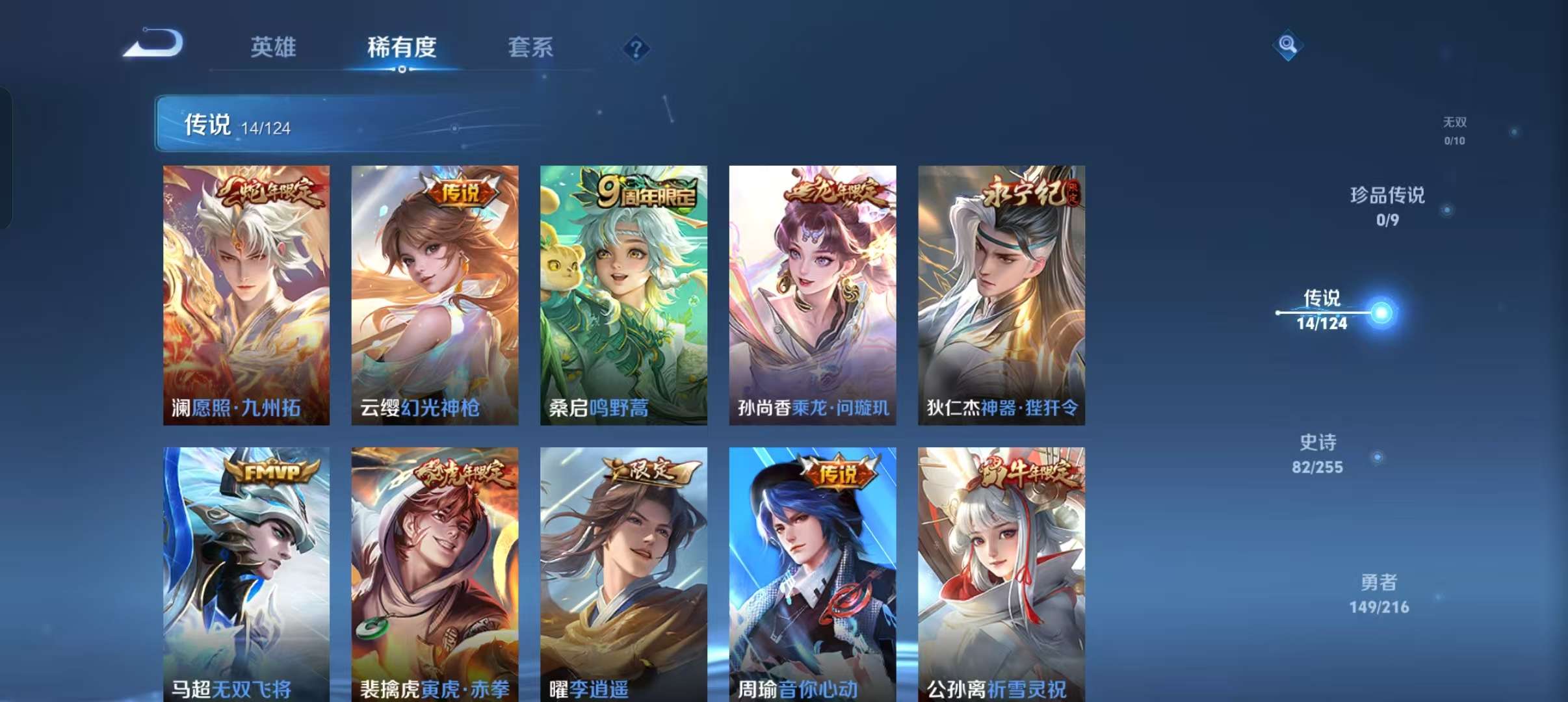 WZCMW3233795王者荣耀账号详情图4 WZCMW3233795王者荣耀账号详情图4