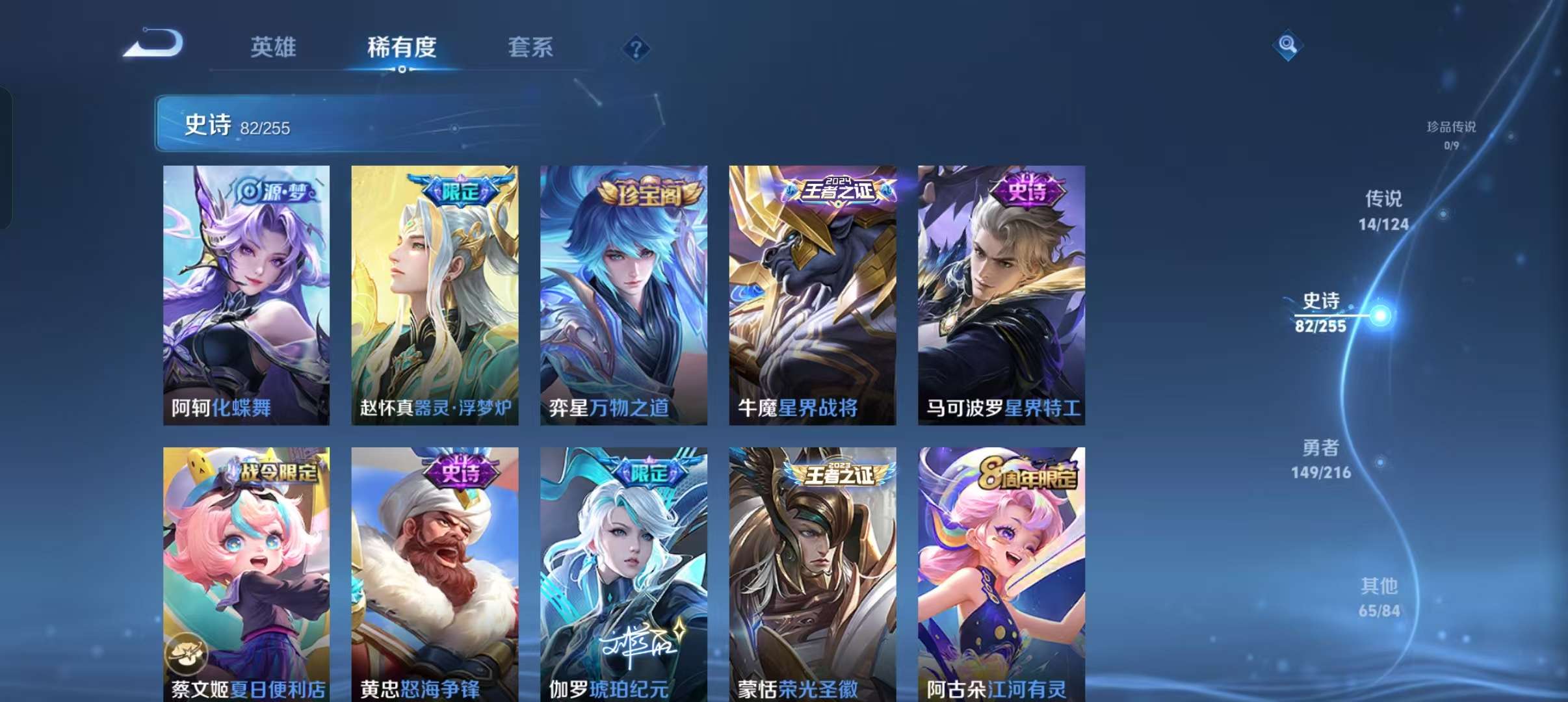 WZCMW3233795王者荣耀账号详情图5 WZCMW3233795王者荣耀账号详情图5