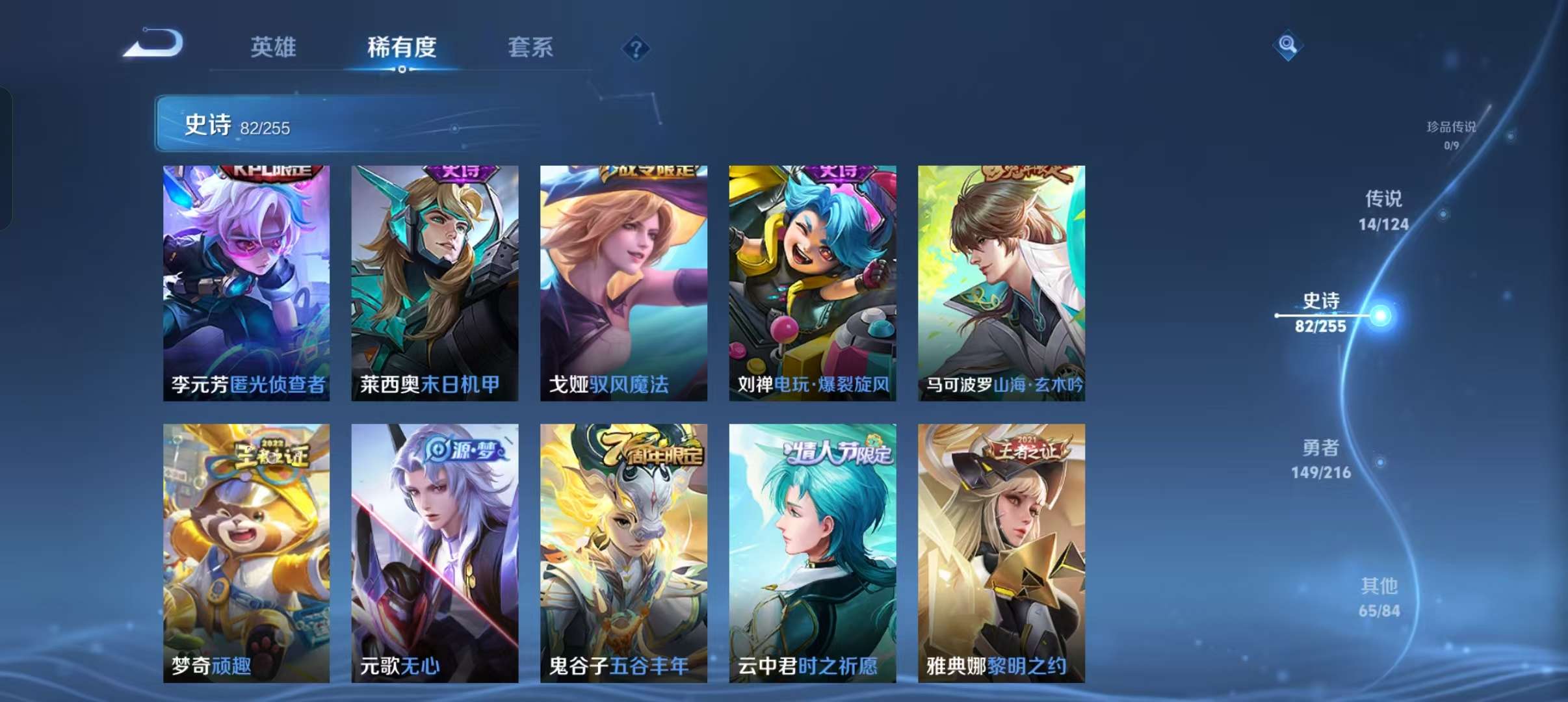 WZCMW3233795王者荣耀账号详情图6 WZCMW3233795王者荣耀账号详情图6